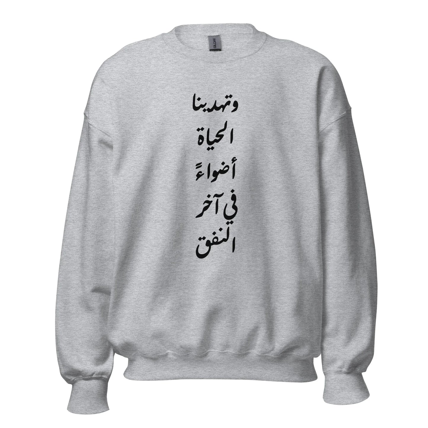 ARABIC Unisex | Life Gives Us Lights Sweatshirt - AwRans Clothing