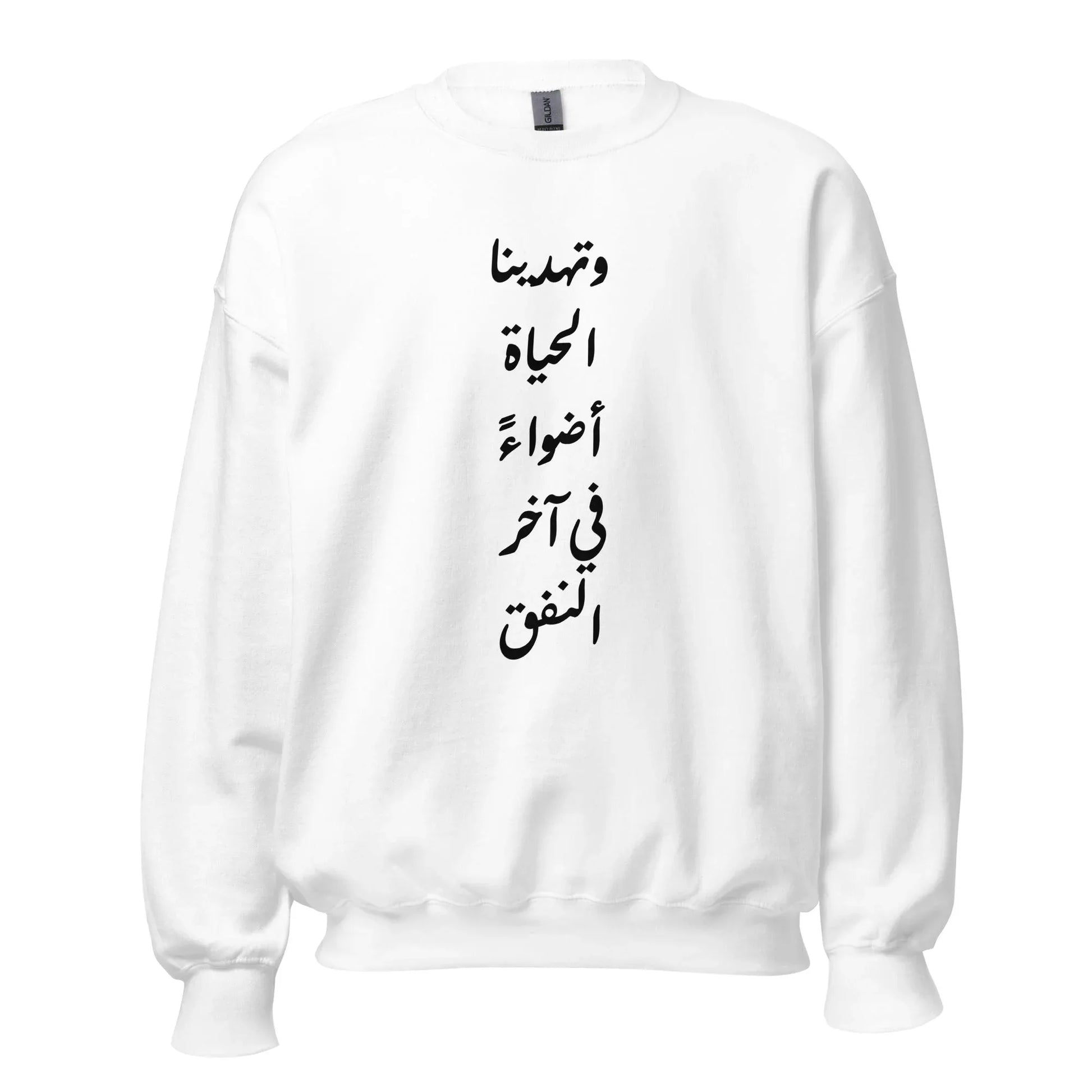 ARABIC Unisex | Life Gives Us Lights Sweatshirt - AwRans Clothing
