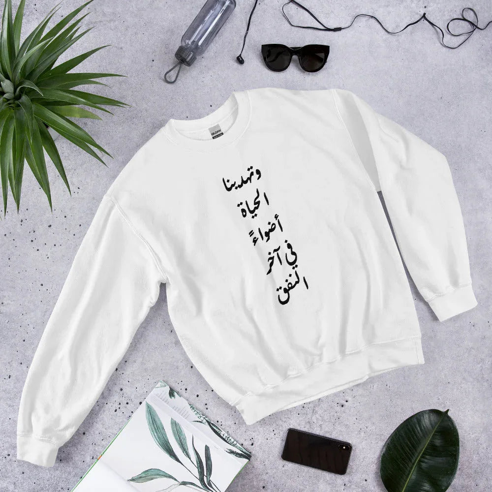 ARABIC Unisex | Life Gives Us Lights Sweatshirt - AwRans Clothing