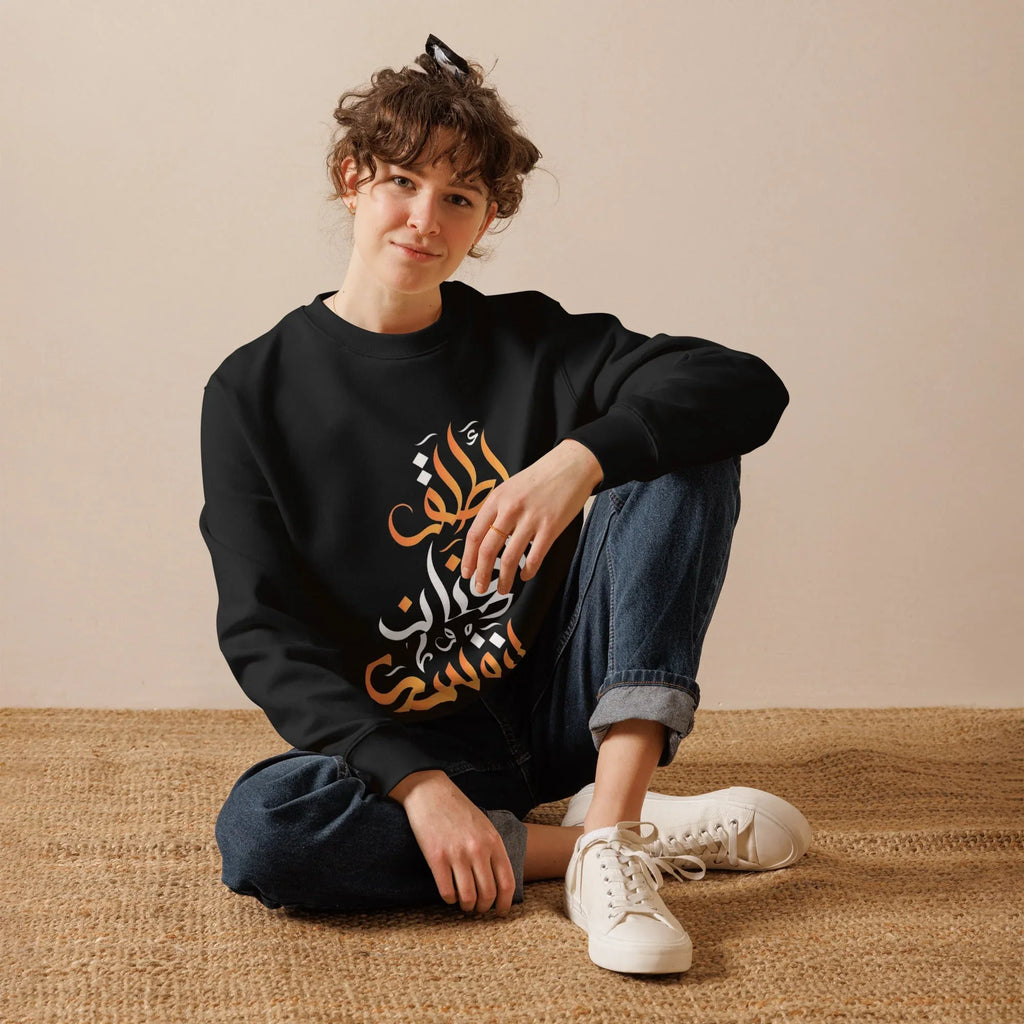 ARABIC Unisex | Unleash Yourself Sweatshirt Sweatshirt AwRans Clothing unisex-eco-sweatshirt-black-front-6625c638ca2f8