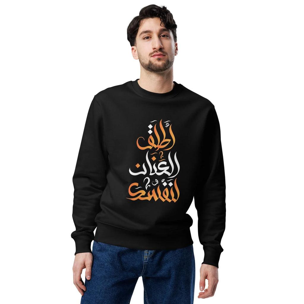 ARABIC Unisex | Unleash Yourself Sweatshirt Sweatshirt AwRans Clothing unisex-eco-sweatshirt-black-front-6625c638cacb2