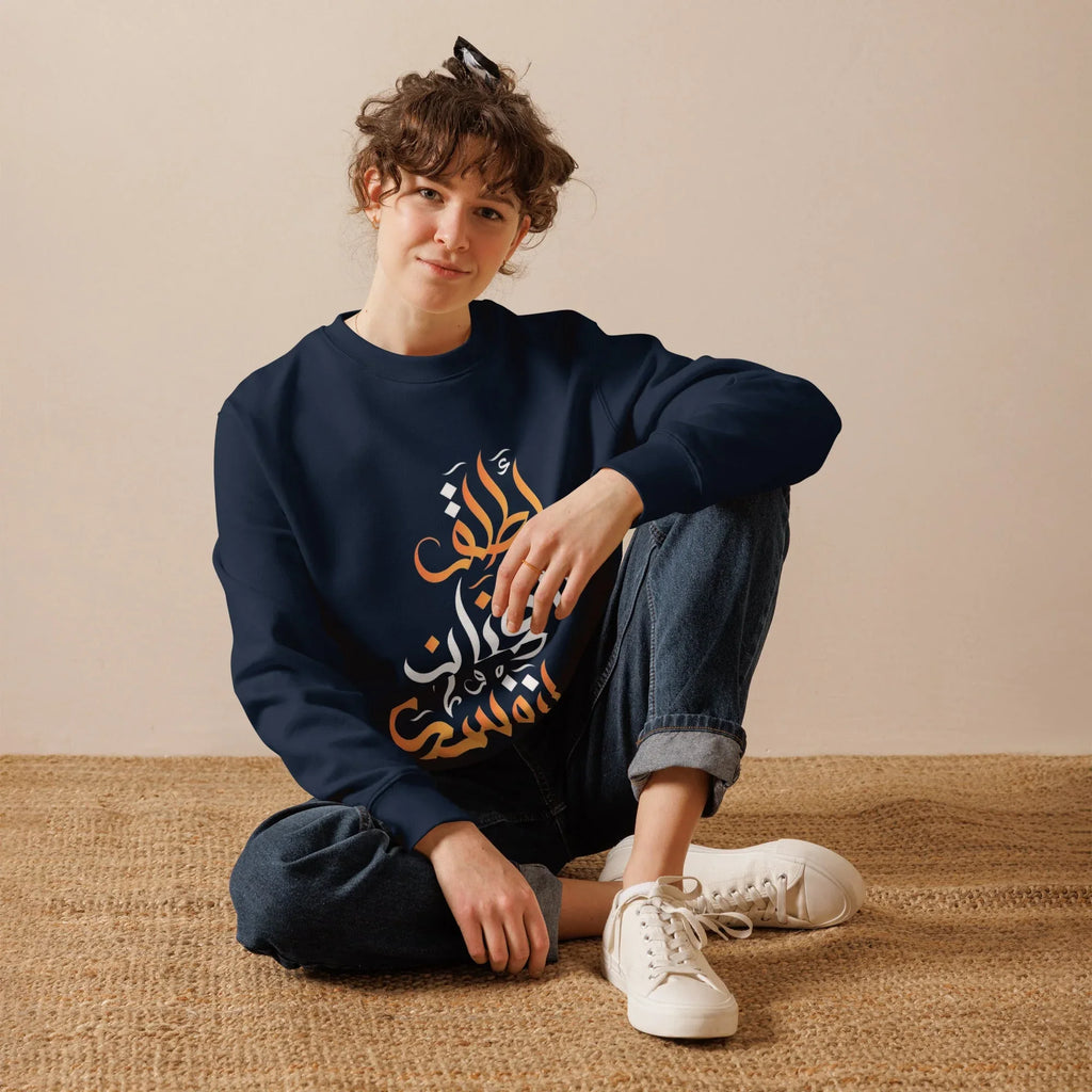 ARABIC Unisex | Unleash Yourself Sweatshirt Sweatshirt AwRans Clothing unisex-eco-sweatshirt-french-navy-front-6625c638ca771
