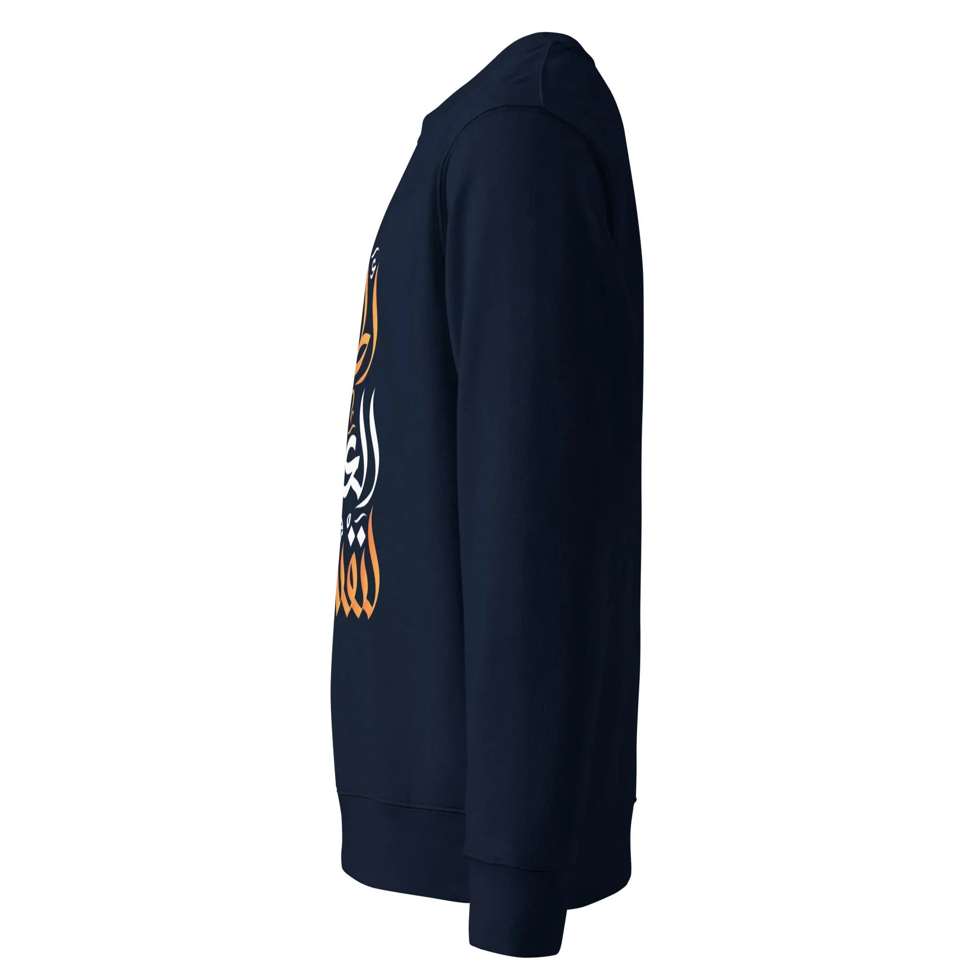 ARABIC Unisex | Unleash Yourself Sweatshirt Sweatshirt AwRans Clothing unisex-eco-sweatshirt-french-navy-left-6625c638cc2d5
