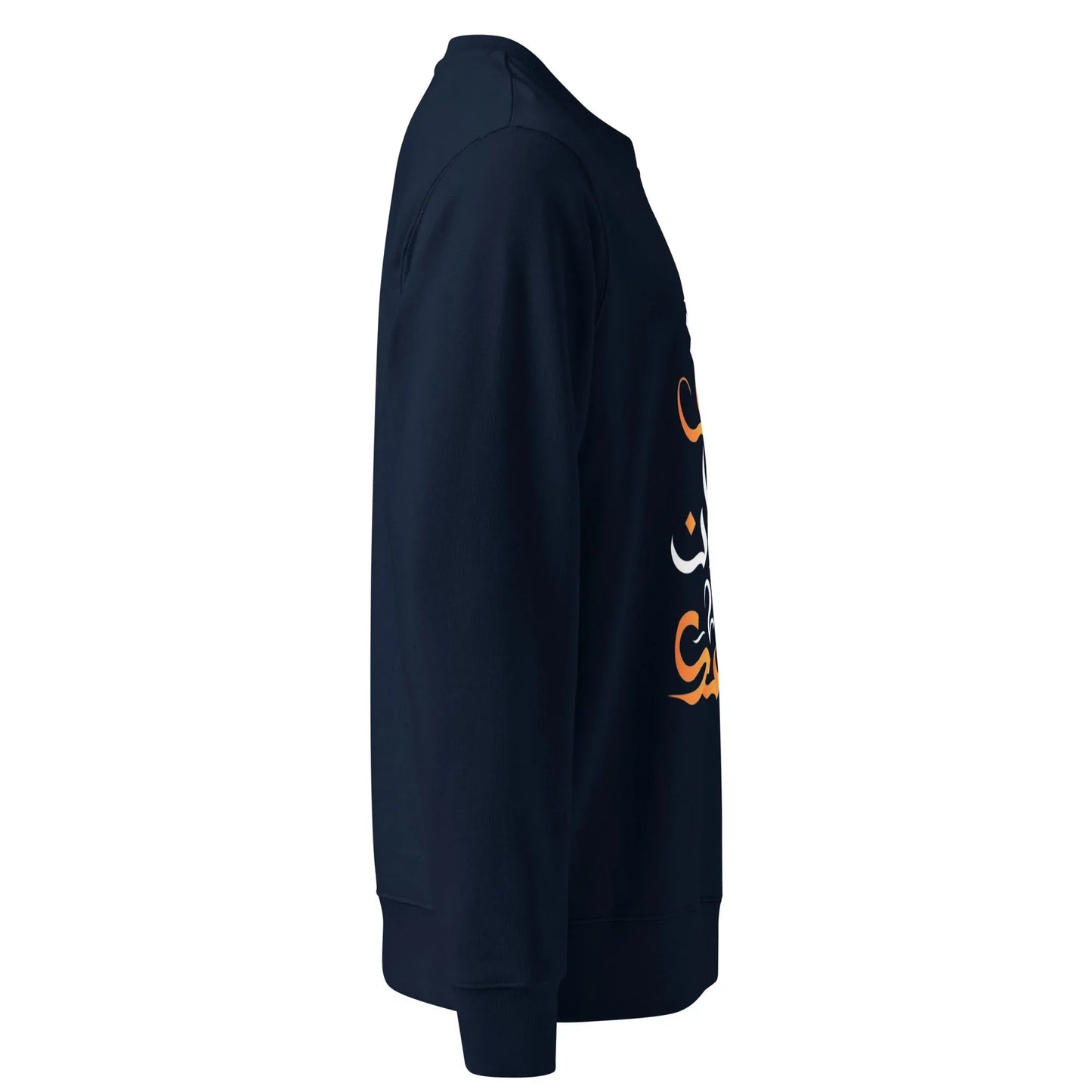 ARABIC Unisex | Unleash Yourself Sweatshirt - AwRans Clothing