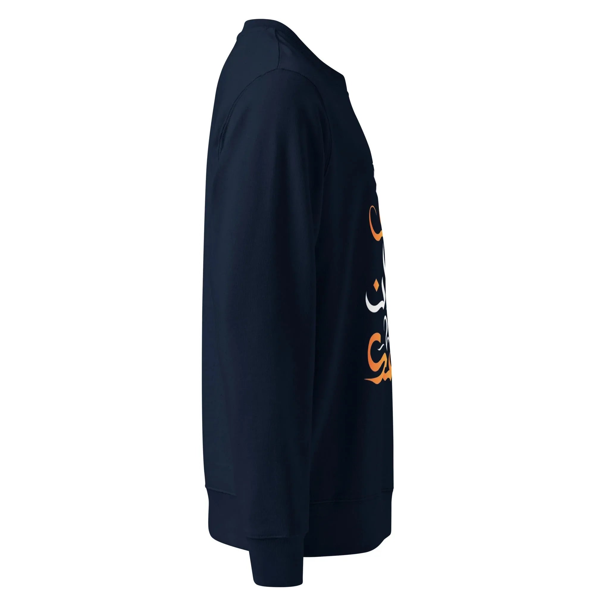 ARABIC Unisex | Unleash Yourself Sweatshirt Sweatshirt AwRans Clothing unisex-eco-sweatshirt-french-navy-right-6625c638cc7e0