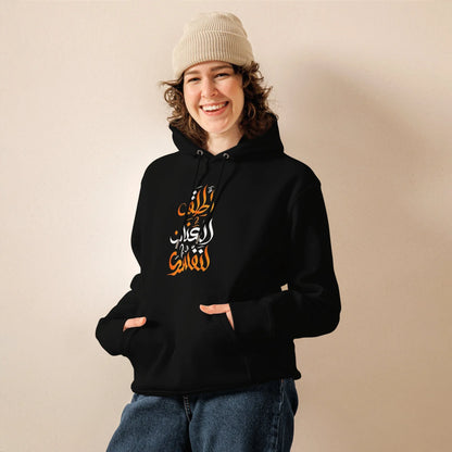 ARABIC Unisex | Unleash Yourself Hoodie - AwRans Clothing