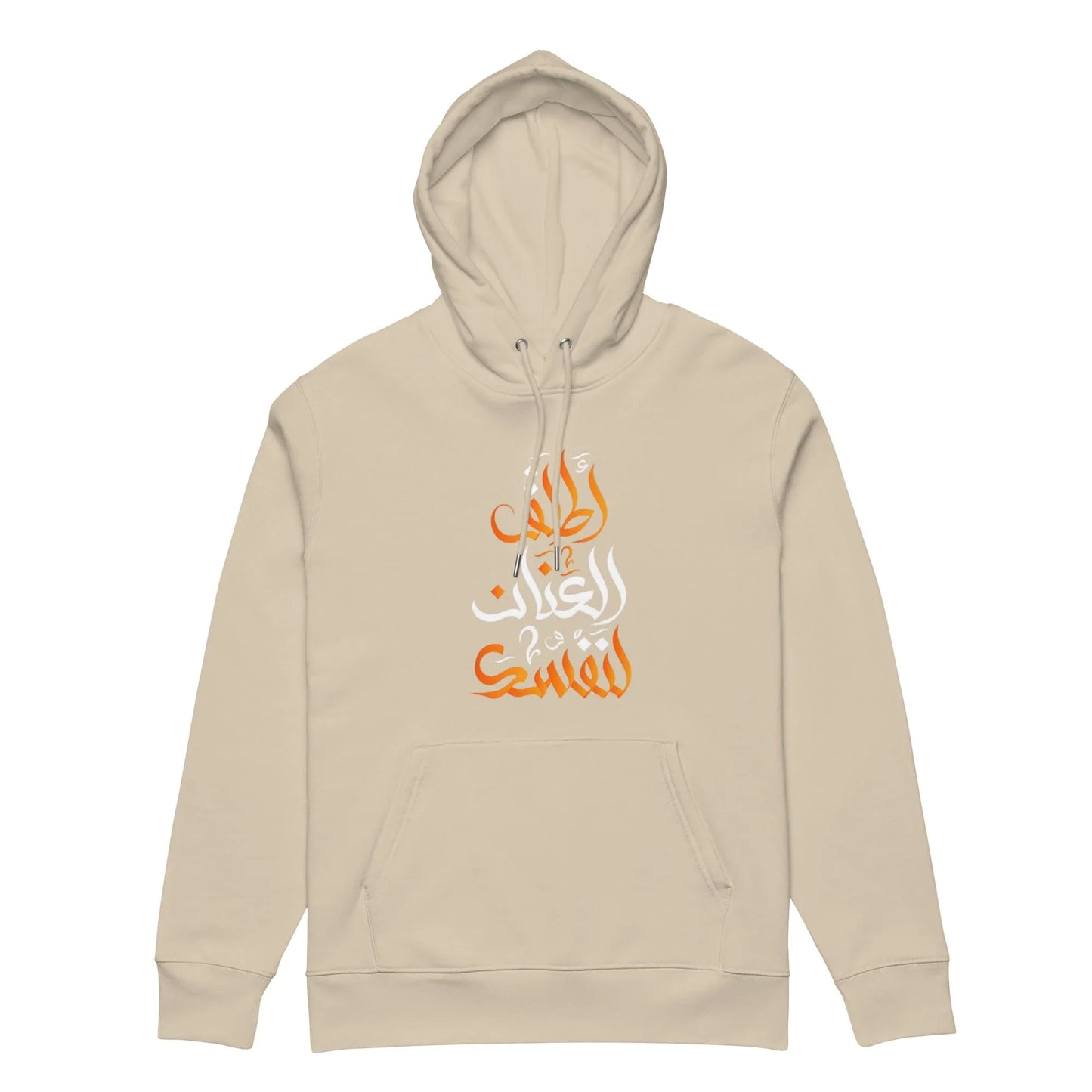 ARABIC Unisex | Unleash Yourself Hoodie - AwRans Clothing