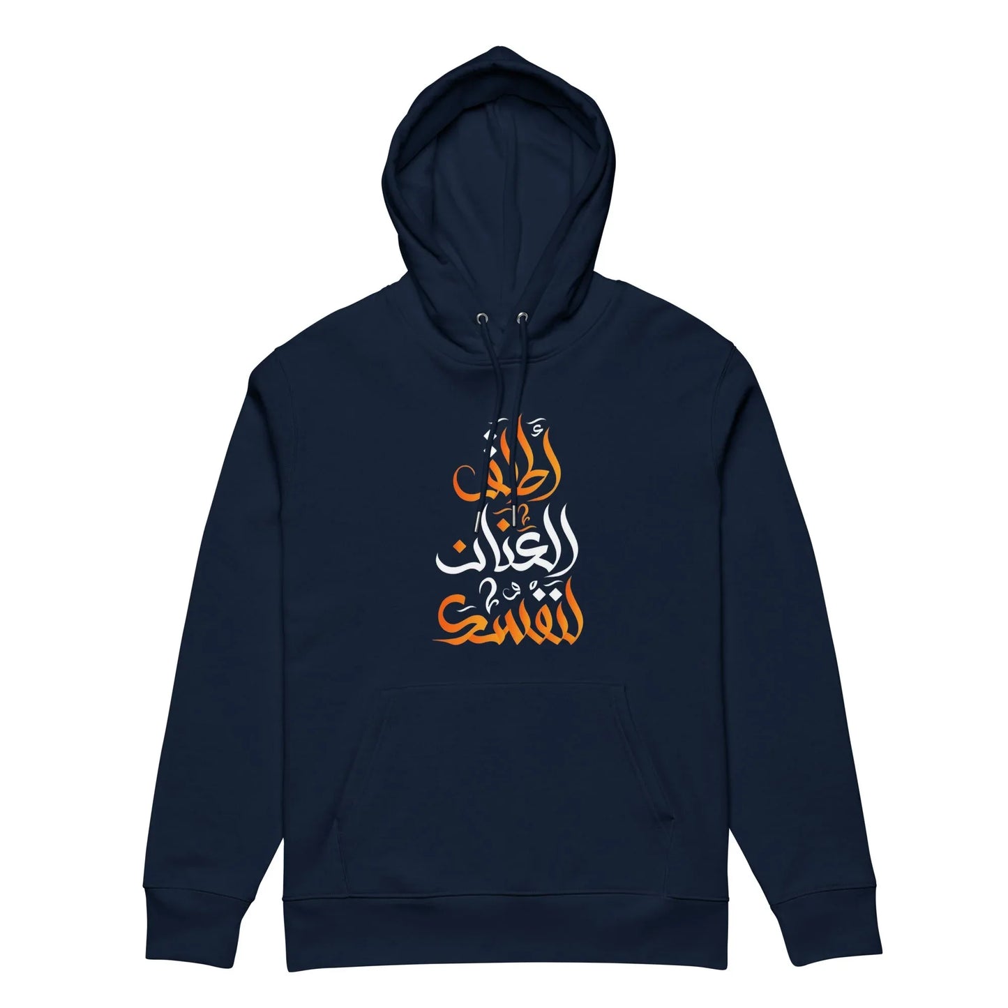 ARABIC Unisex | Unleash Yourself Hoodie - AwRans Clothing