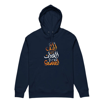 ARABIC Unisex | Unleash Yourself Hoodie - AwRans Clothing