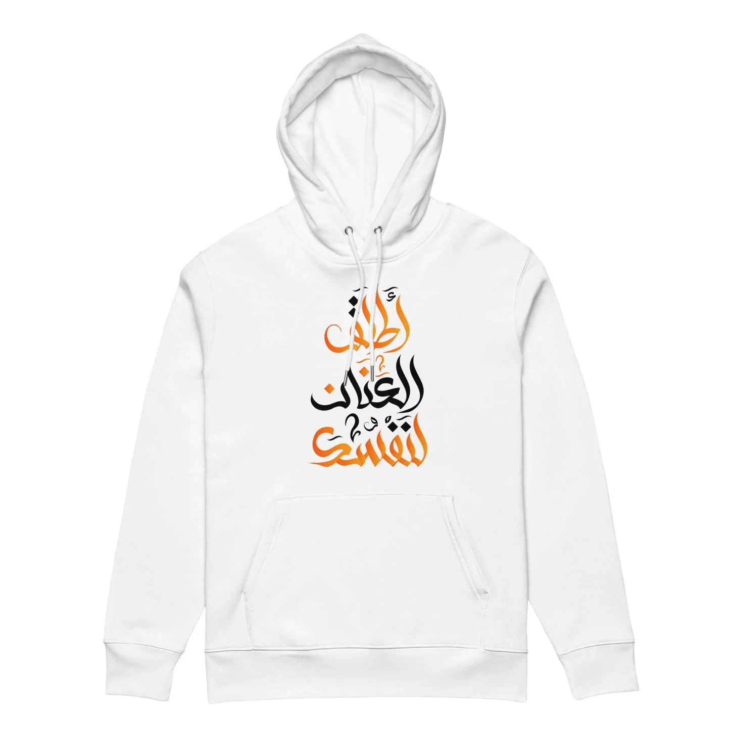 ARABIC Unisex | Unleash Yourself Hoodie - AwRans Clothing