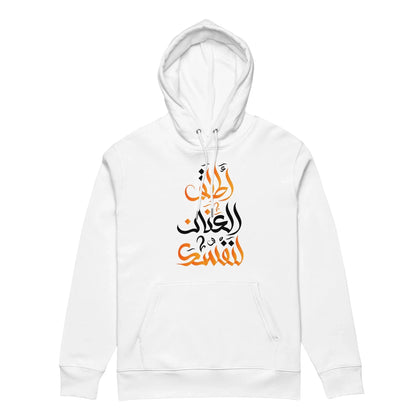 ARABIC Unisex | Unleash Yourself Hoodie - AwRans Clothing
