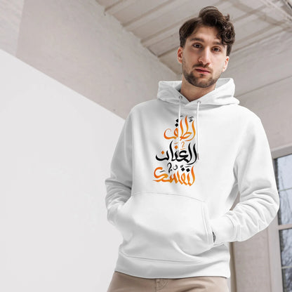 ARABIC Unisex | Unleash Yourself Hoodie - AwRans Clothing