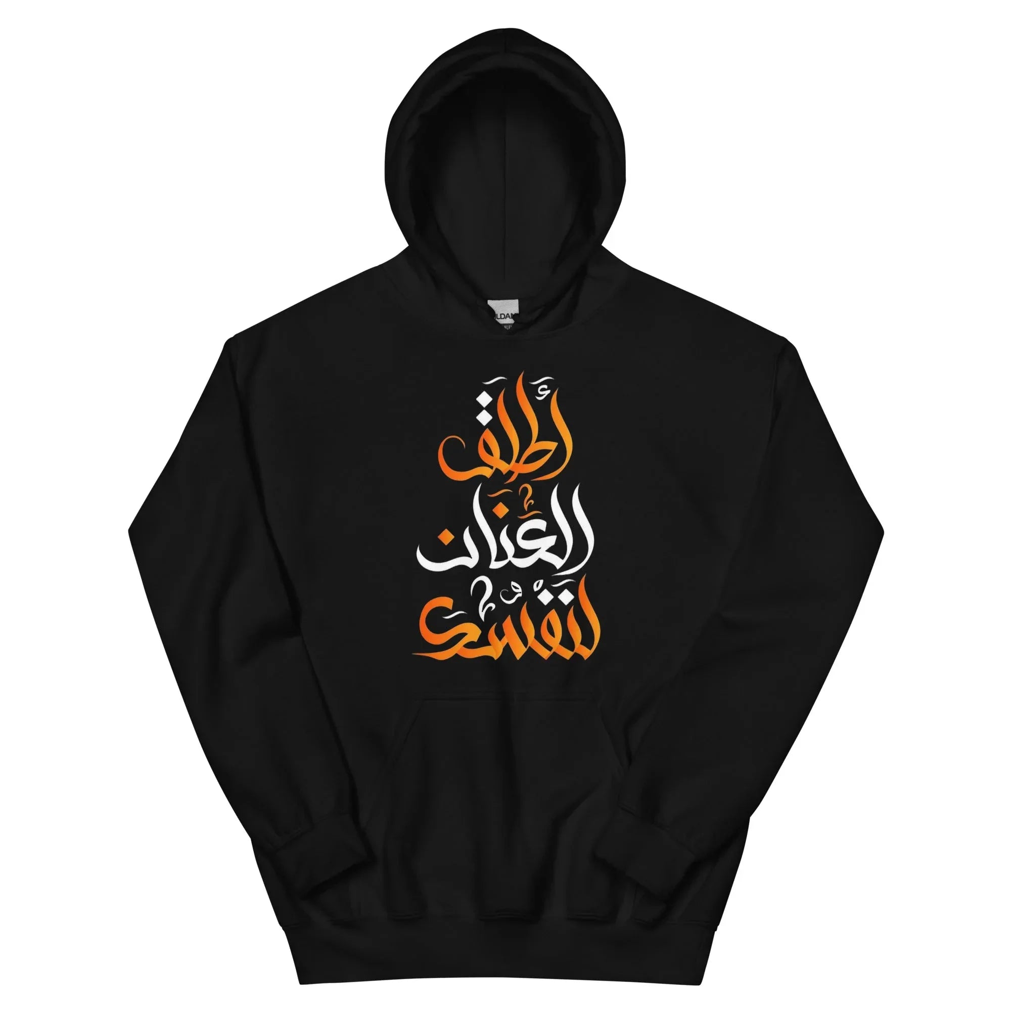 ARABIC Unisex | Unleash Yourself Hoodie Black Hoodie AwRans Clothing unisex-heavy-blend-hoodie-black-front-6625b4446d937