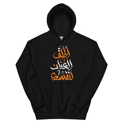 ARABIC Unisex | Unleash Yourself Hoodie - AwRans Clothing