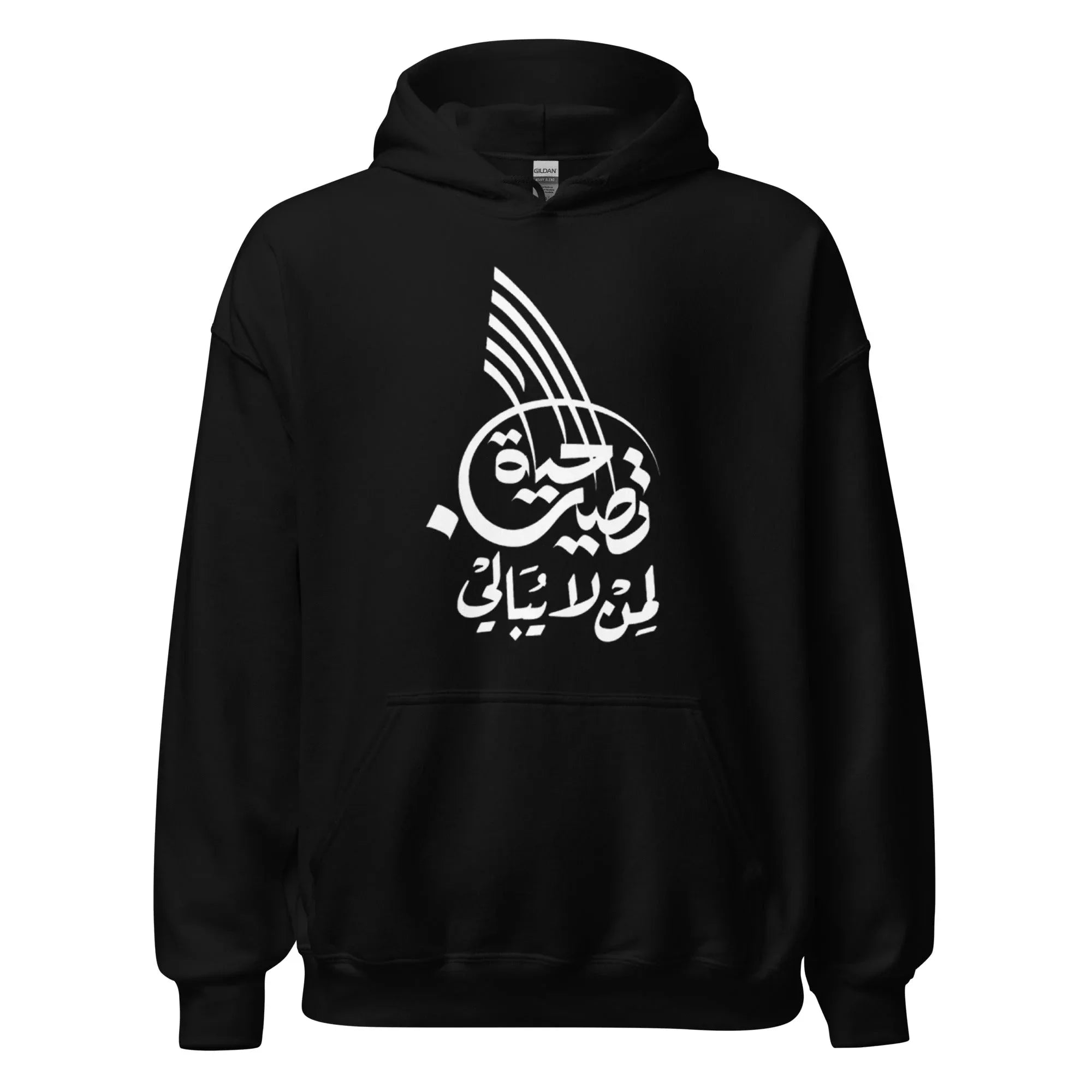 ARABIC Unisex | Life Is Good For Those Who Don't Care Hoodie Black hoodie AwRans Clothing unisex-heavy-blend-hoodie-black-front-664e736b47c14