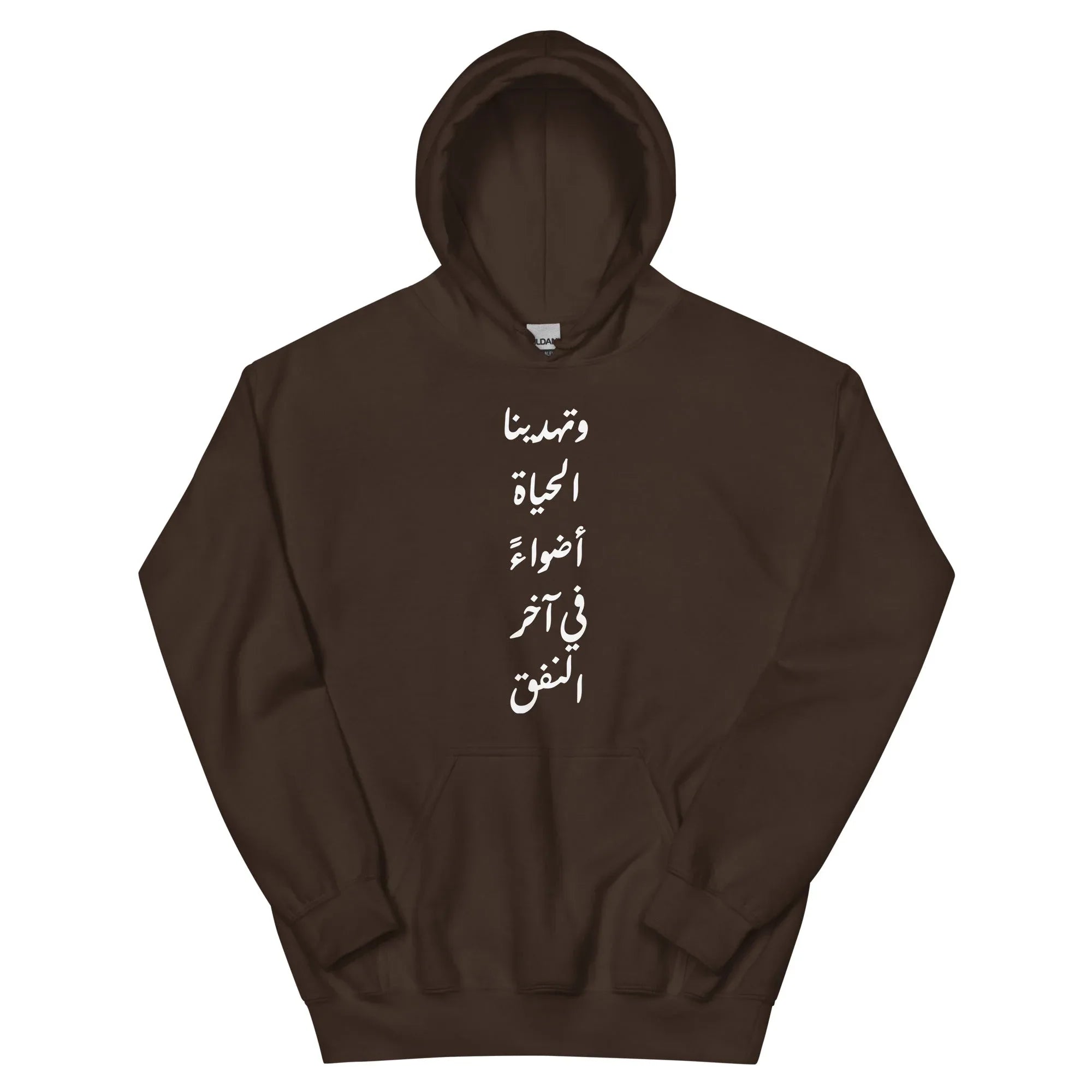 ARABIC Unisex | Life Gives Us Lights Hoodie Dark Chocolate Hoodie AwRans Clothing unisex-heavy-blend-hoodie-dark-chocolate-front-66209591012ad