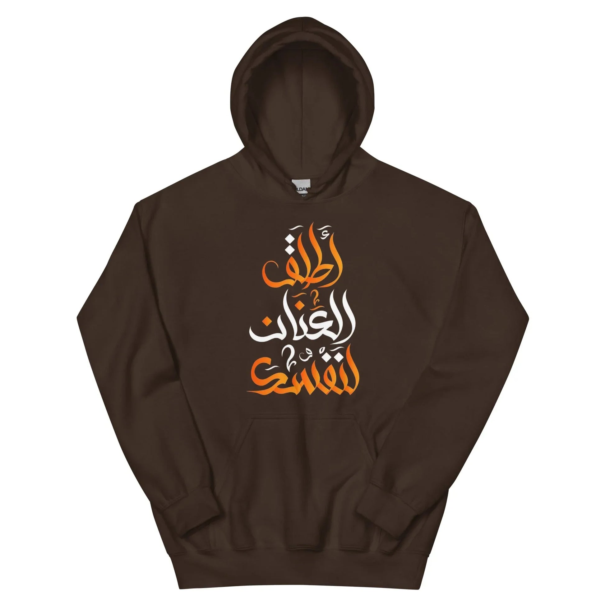 ARABIC Unisex | Unleash Yourself Hoodie - AwRans Clothing