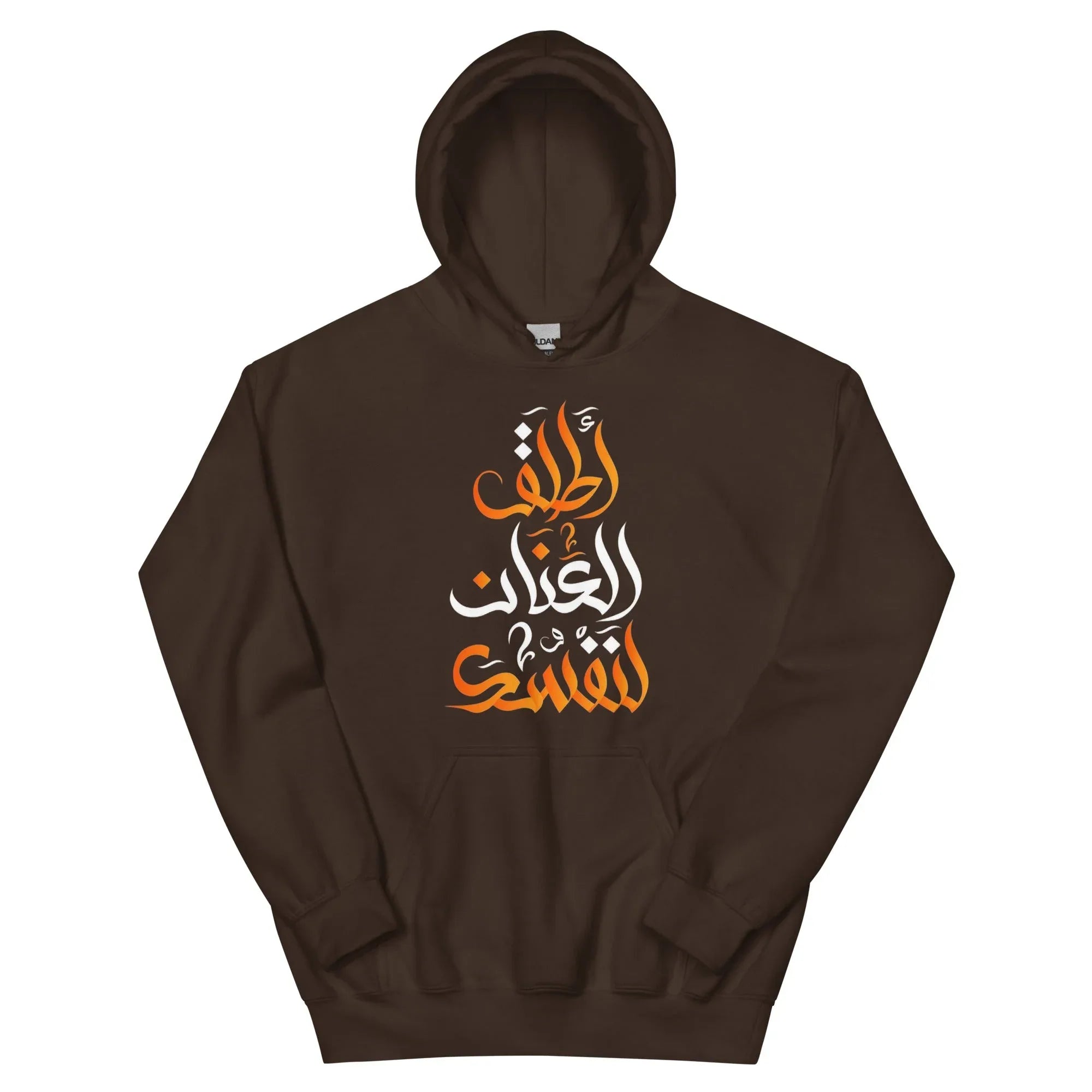 ARABIC Unisex | Unleash Yourself Hoodie Dark Chocolate Hoodie AwRans Clothing unisex-heavy-blend-hoodie-dark-chocolate-front-6625b4446f42f