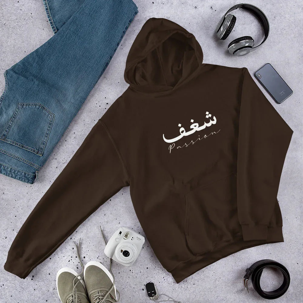 ARABIC Unisex | Passion Hoodie Dark Chocolate hoodie AwRans Clothing unisex-heavy-blend-hoodie-dark-chocolate-front-663378635f577