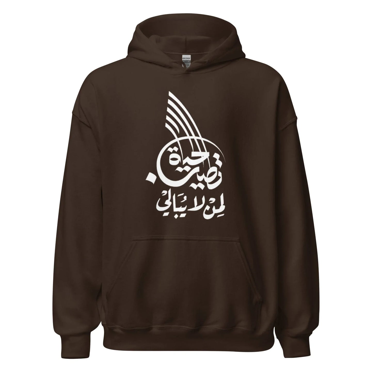 ARABIC Unisex | Life Is Good For Those Who Don't Care Hoodie - AwRans Clothing