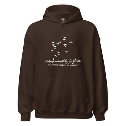 ARABIC Unisex | Everything Happens For A Reason Hoodie - AwRans Clothing