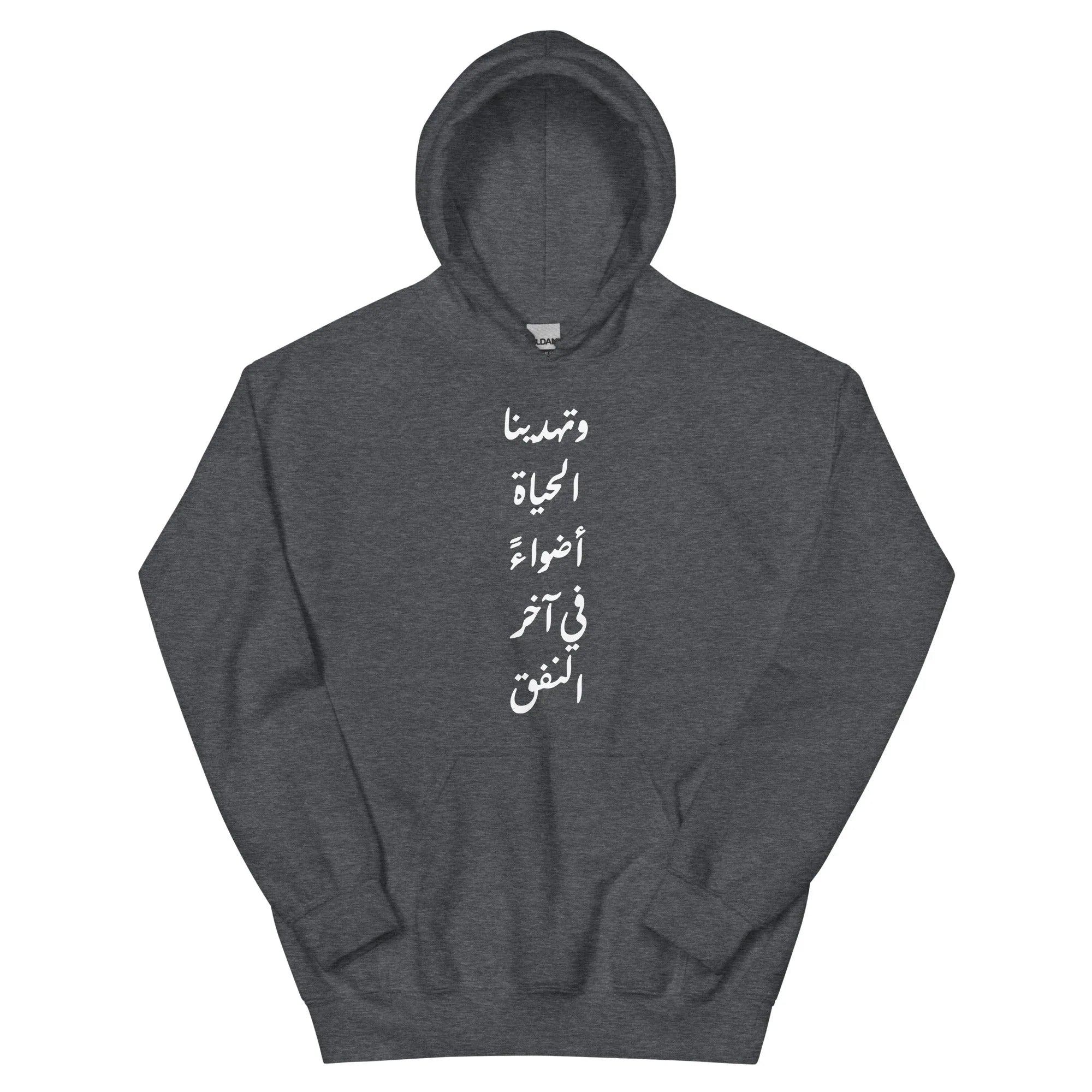 ARABIC Unisex | Life Gives Us Lights Hoodie Dark Heather Hoodie AwRans Clothing unisex-heavy-blend-hoodie-dark-heather-front-662095910358b