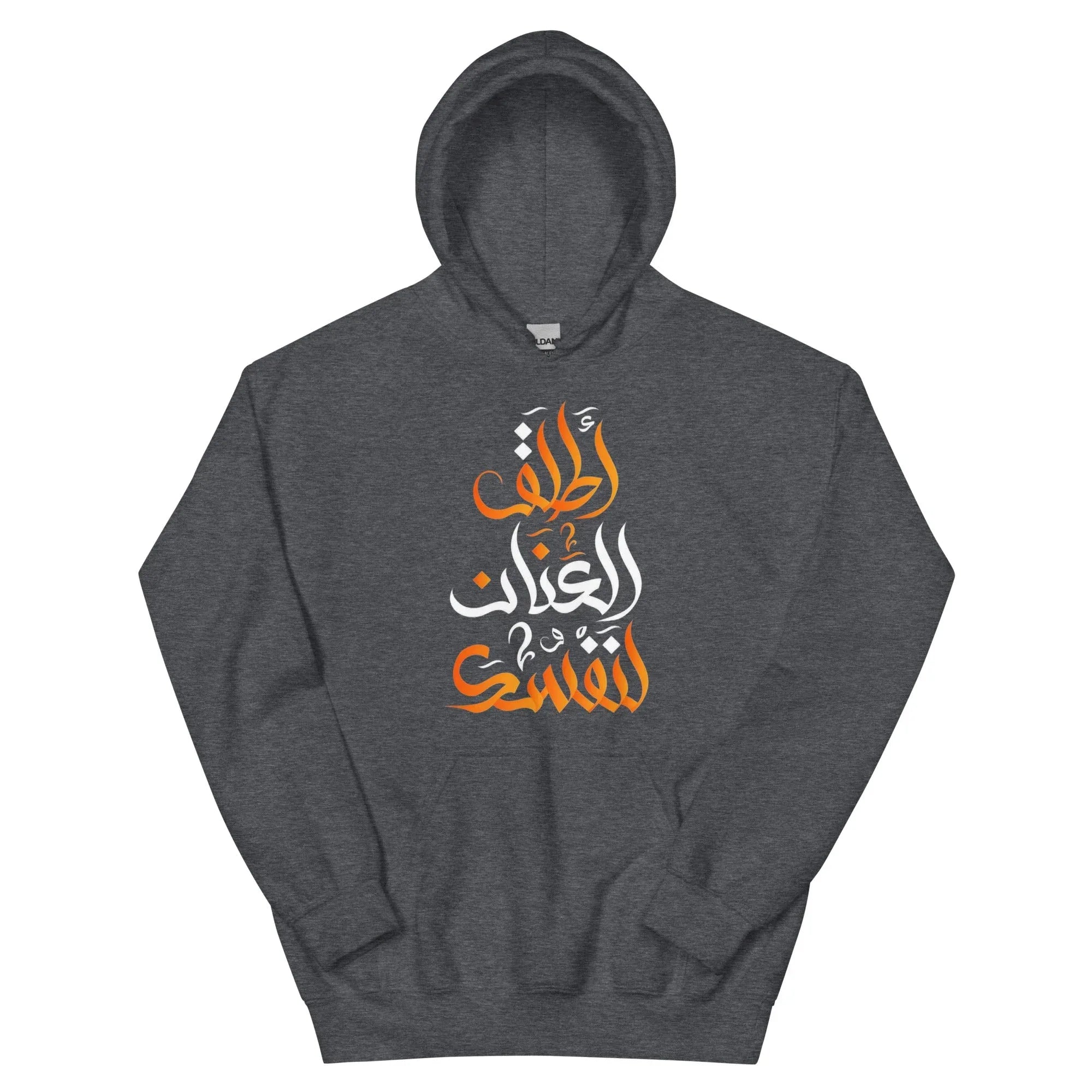 ARABIC Unisex | Unleash Yourself Hoodie Dark Heather Hoodie AwRans Clothing unisex-heavy-blend-hoodie-dark-heather-front-6625b4447102f