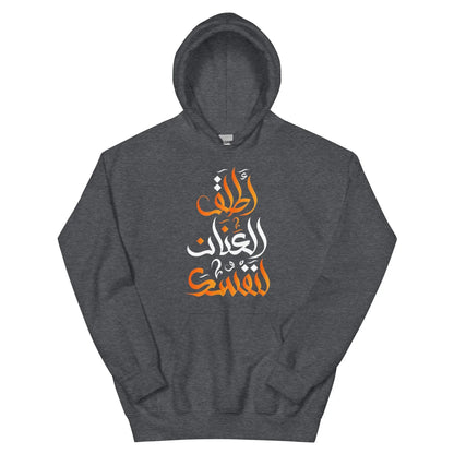 ARABIC Unisex | Unleash Yourself Hoodie - AwRans Clothing