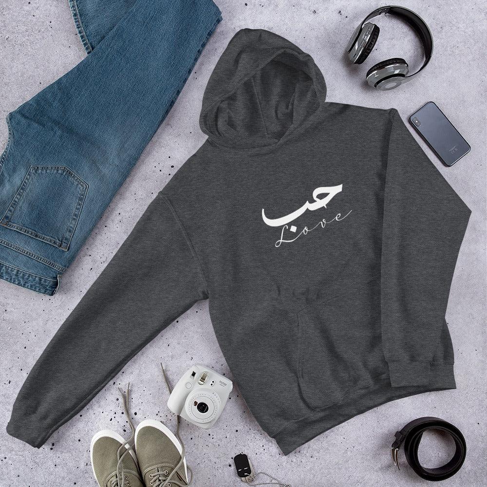 ARABIC Unisex | Love Hoodie Dark Heather hoodie AwRans Clothing unisex-heavy-blend-hoodie-dark-heather-front-6633770289a52