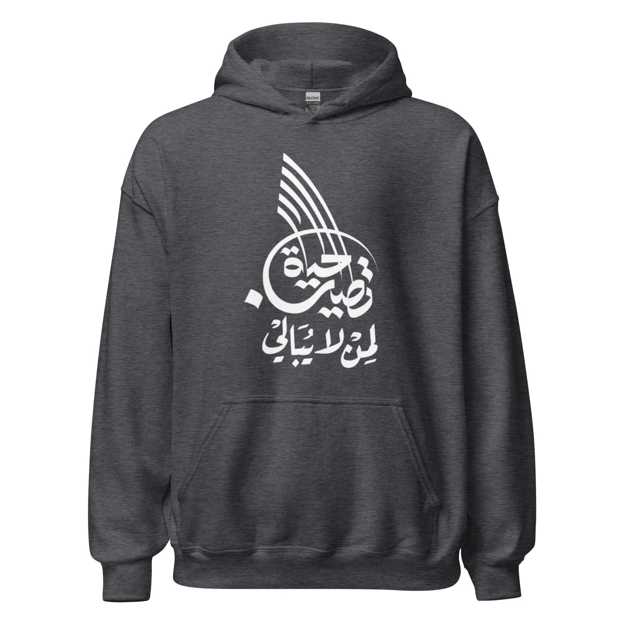 ARABIC Unisex | Life Is Good For Those Who Don't Care Hoodie Dark Heather hoodie AwRans Clothing unisex-heavy-blend-hoodie-dark-heather-front-664e736b55448