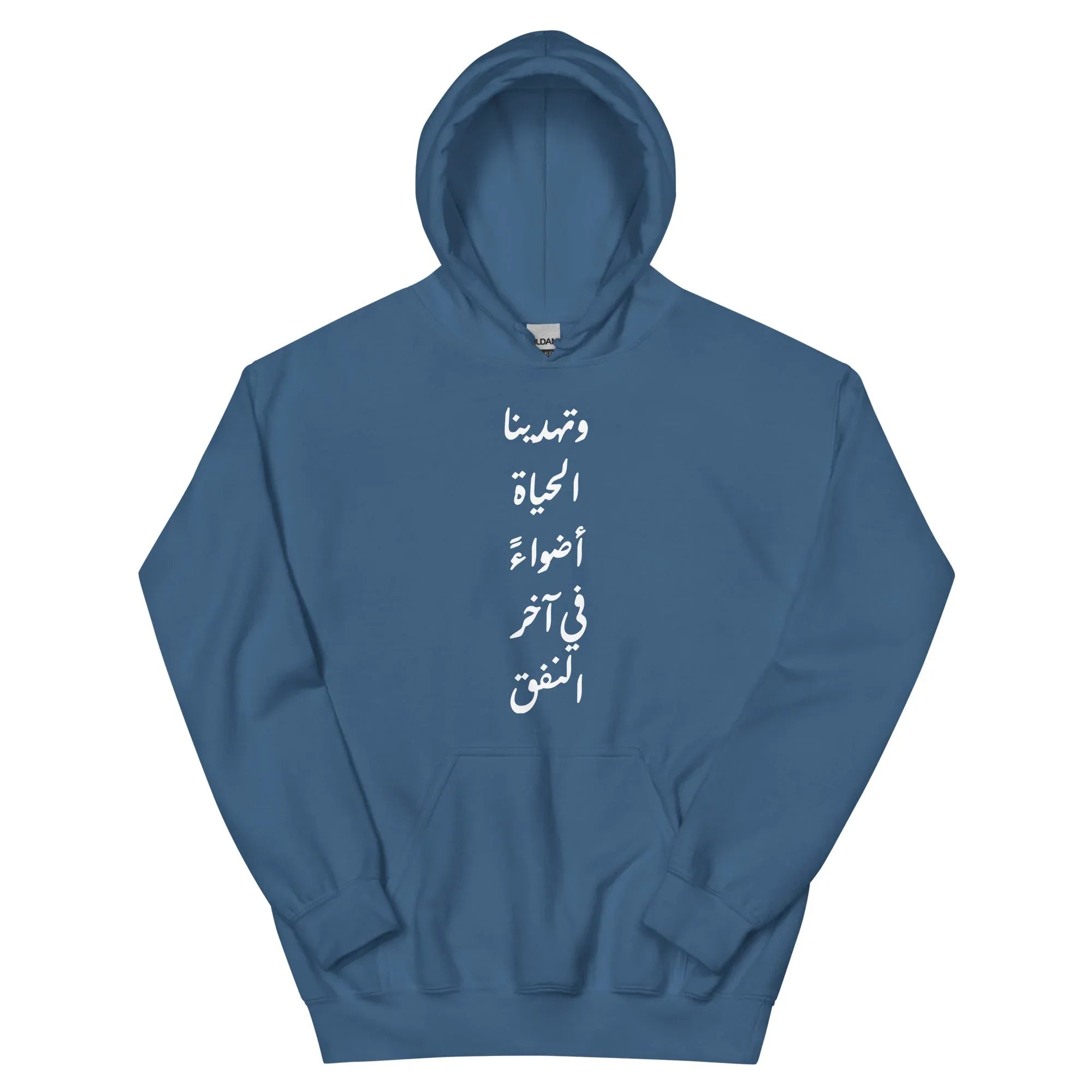 ARABIC Unisex | Life Gives Us Lights Hoodie Indigo Blue Hoodie AwRans Clothing unisex-heavy-blend-hoodie-indigo-blue-front-6620959107861