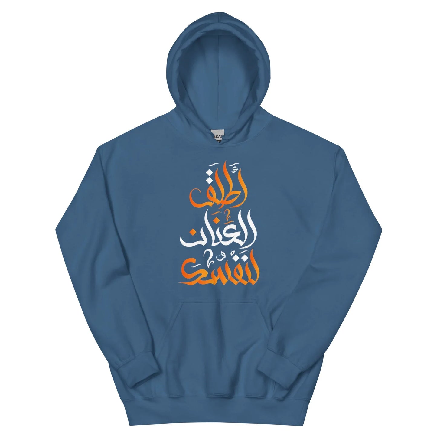 ARABIC Unisex | Unleash Yourself Hoodie - AwRans Clothing