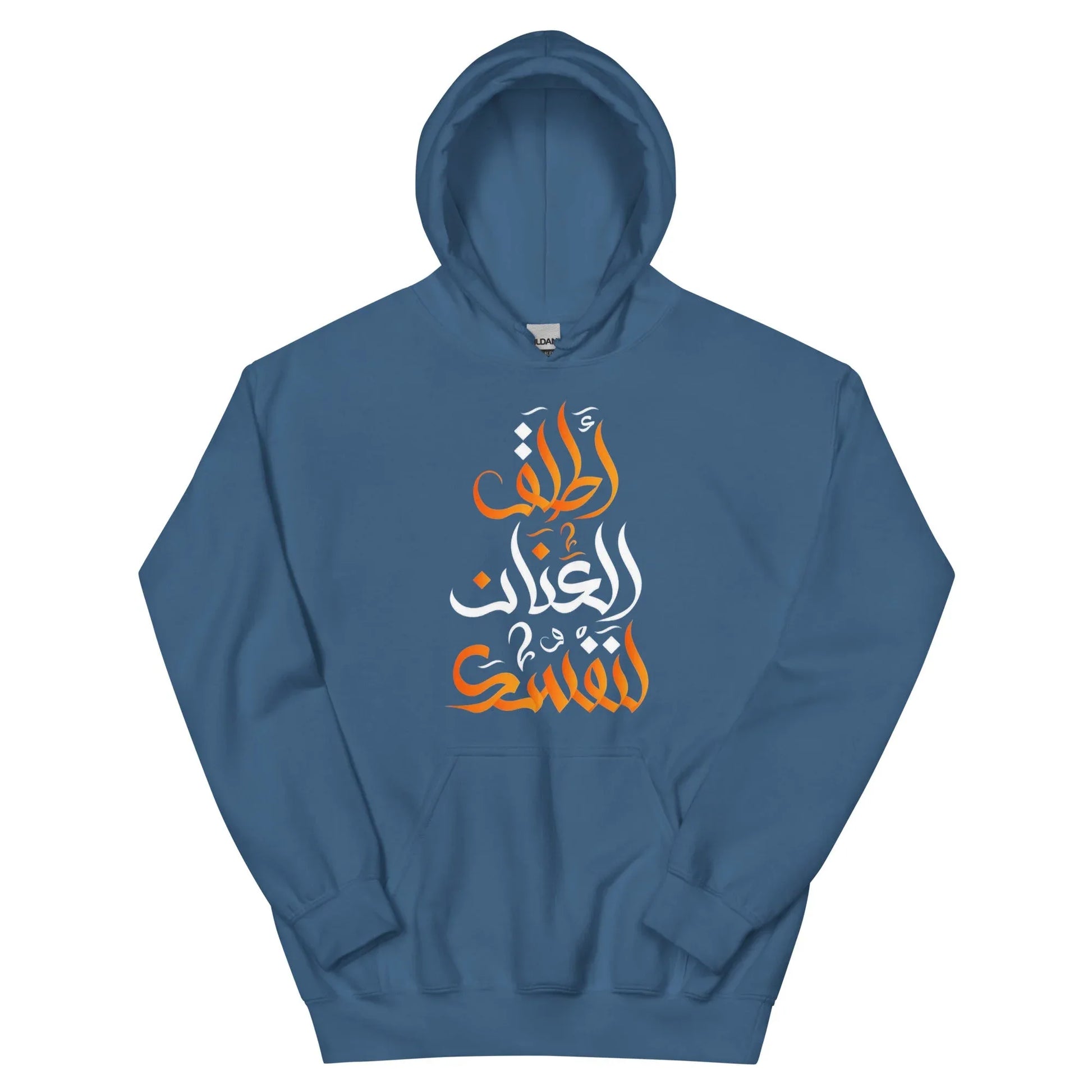 ARABIC Unisex | Unleash Yourself Hoodie - AwRans Clothing