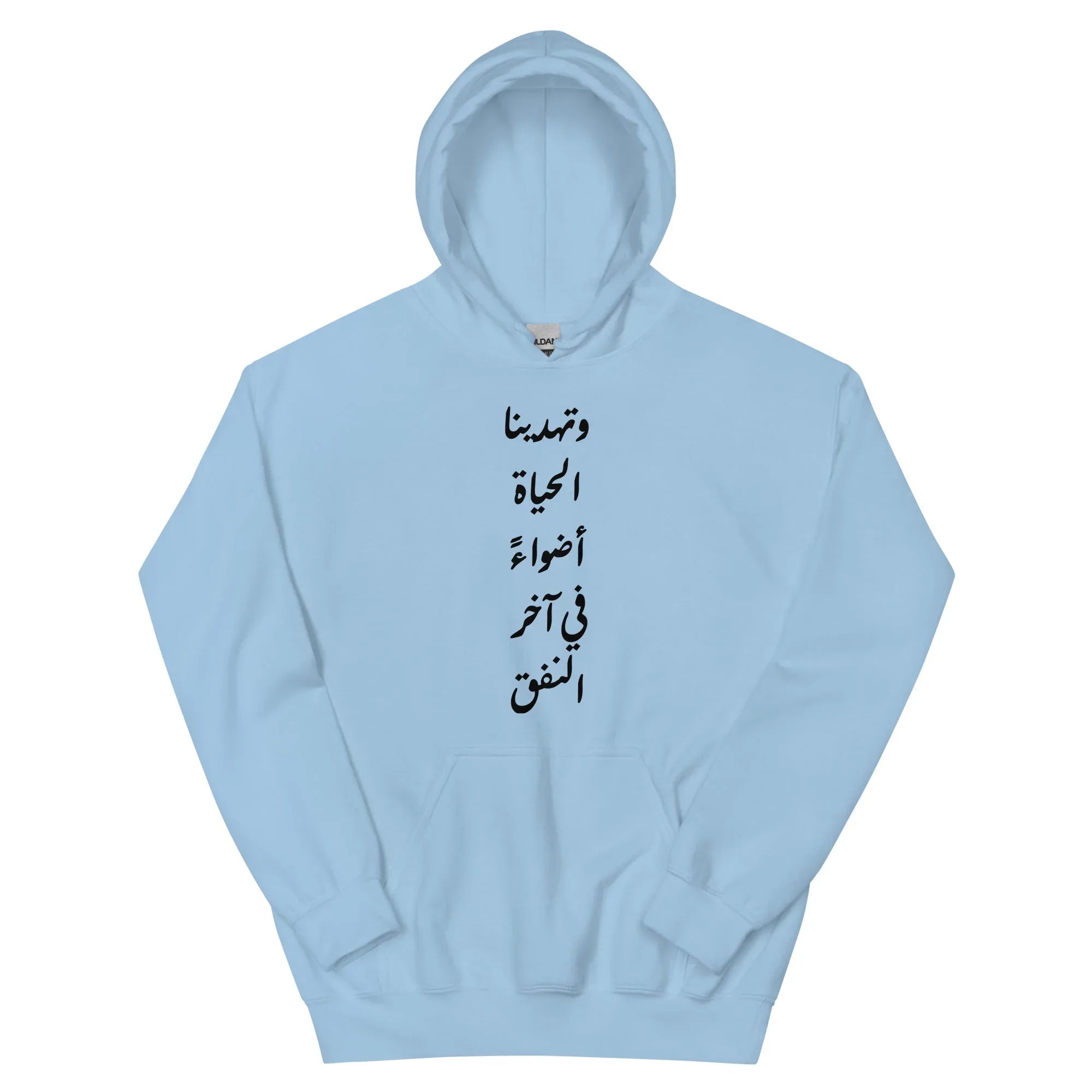ARABIC Unisex | Life Gives Us Lights Hoodie Light Blue Hoodie AwRans Clothing unisex-heavy-blend-hoodie-light-blue-front-66209456b2095