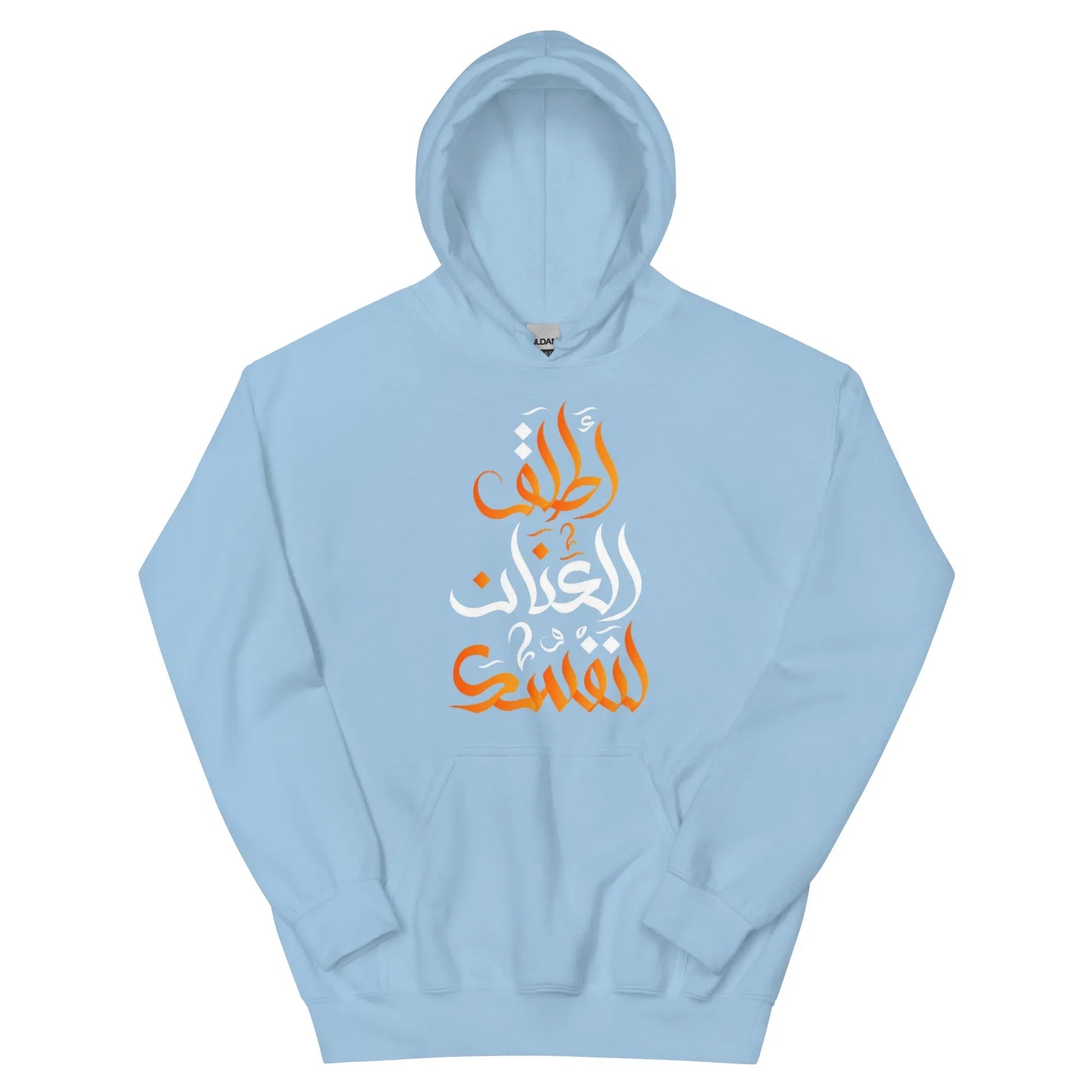 ARABIC Unisex | Unleash Yourself Hoodie - AwRans Clothing