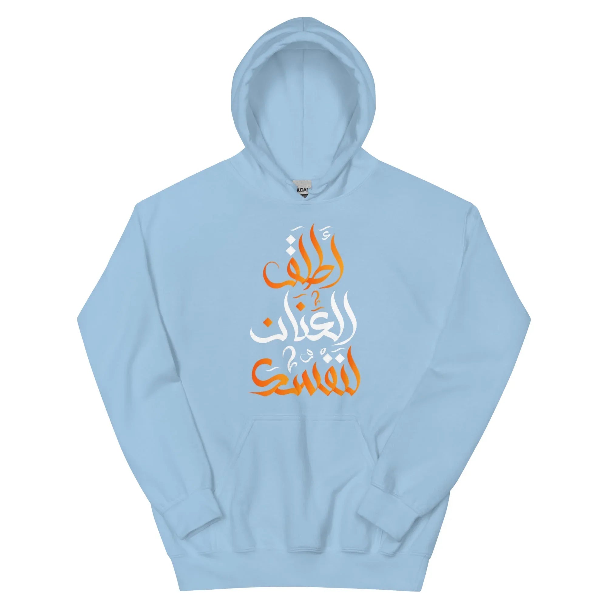 ARABIC Unisex | Unleash Yourself Hoodie Light Blue Hoodie AwRans Clothing unisex-heavy-blend-hoodie-light-blue-front-6625b4447901d