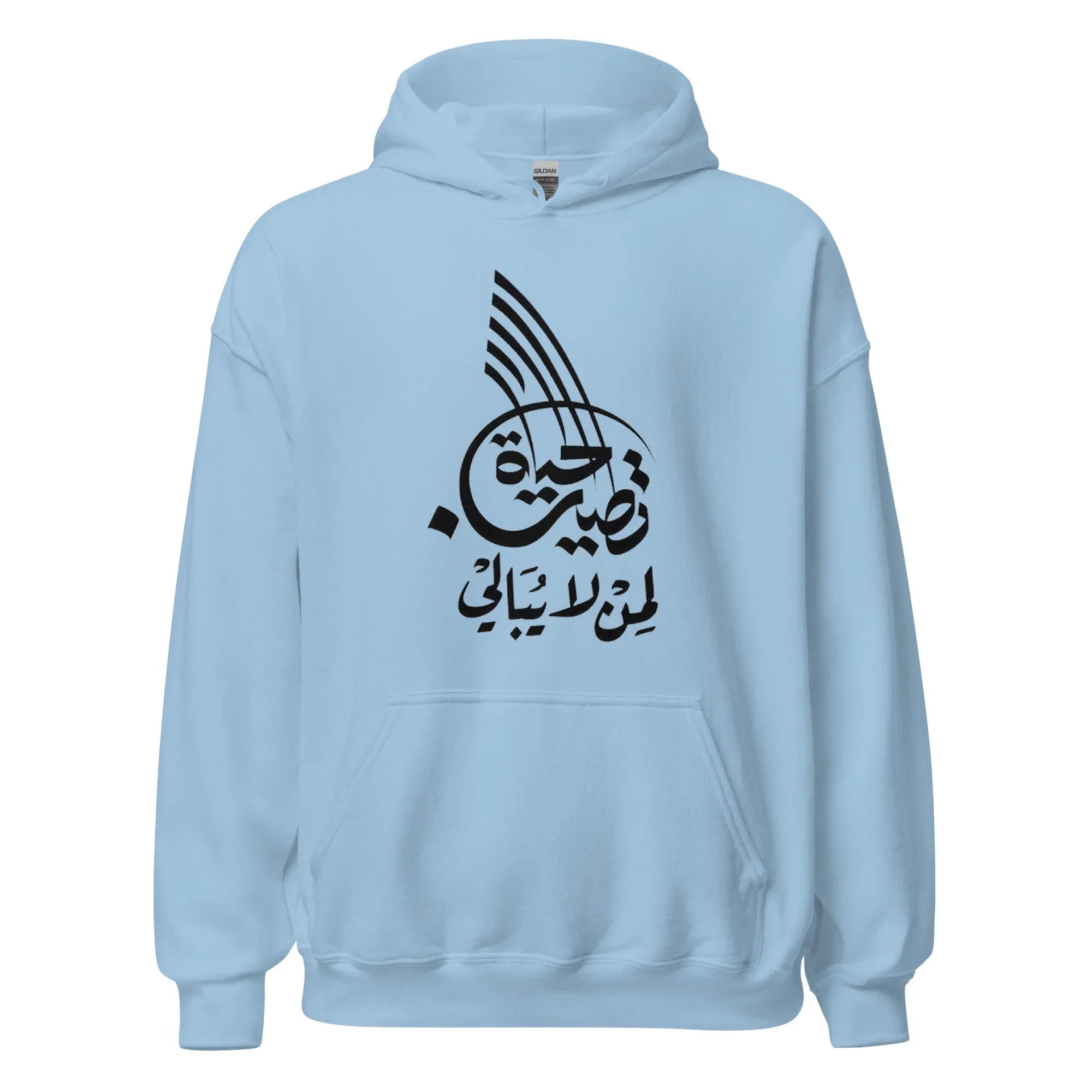 ARABIC Unisex | Life Is Good For Those Who Don't Care Hoodie Light Blue hoodie AwRans Clothing unisex-heavy-blend-hoodie-light-blue-front-66337a2fcac7b