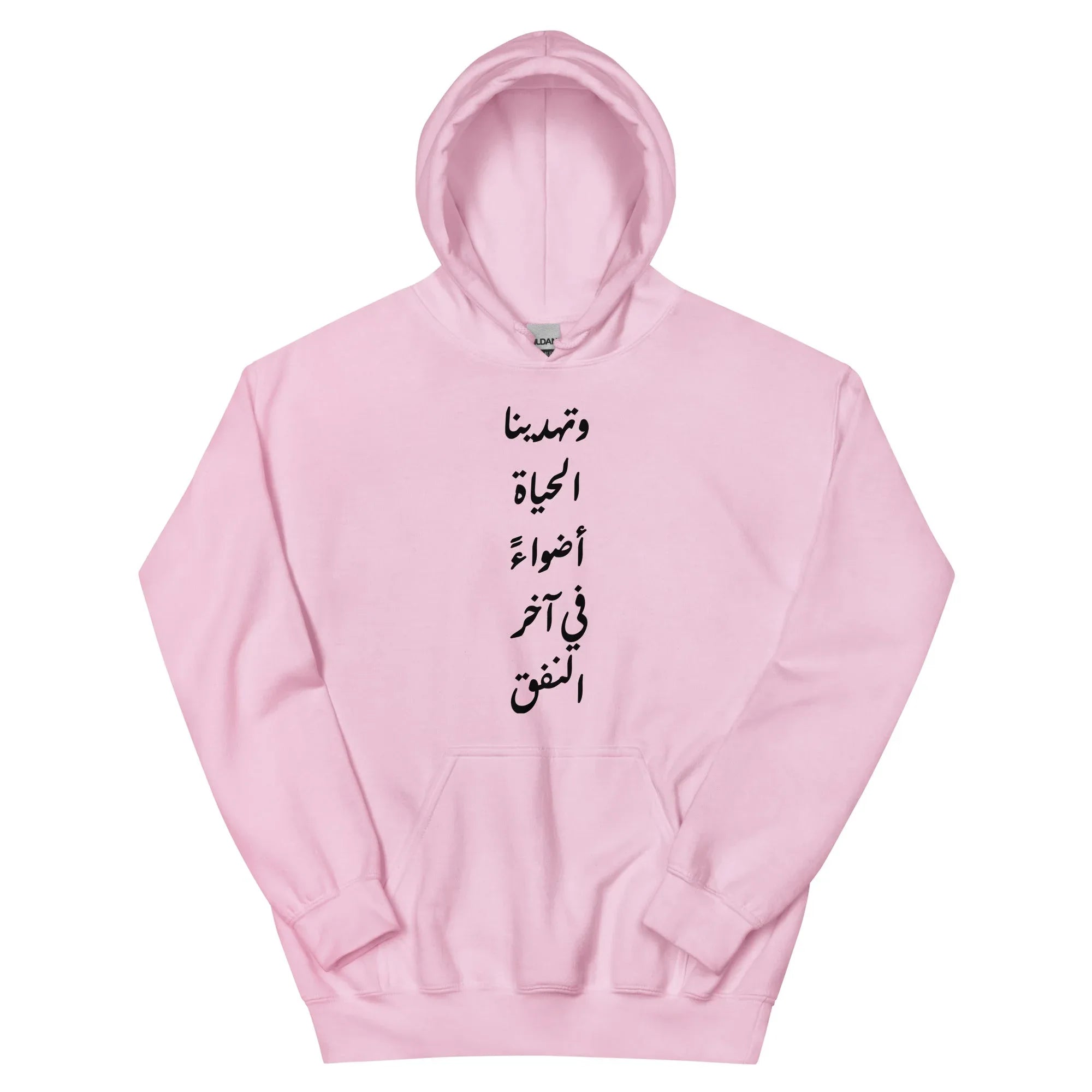 ARABIC Unisex | Life Gives Us Lights Hoodie Light Pink Hoodie AwRans Clothing unisex-heavy-blend-hoodie-light-pink-front-66209456b30dd