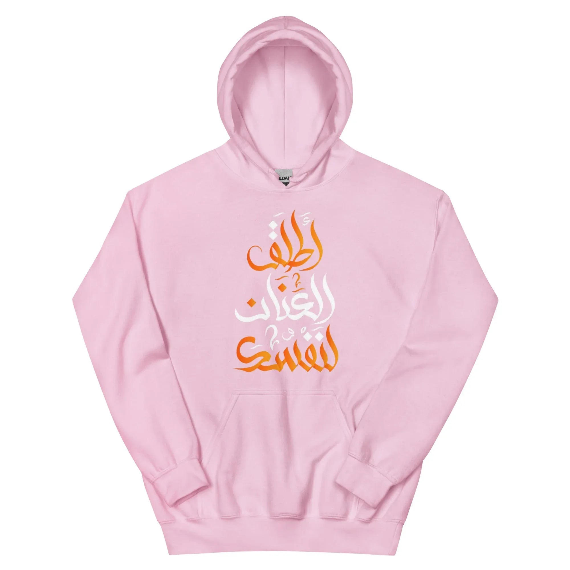 ARABIC Unisex | Unleash Yourself Hoodie Light Pink Hoodie AwRans Clothing unisex-heavy-blend-hoodie-light-pink-front-6625b4447eb72