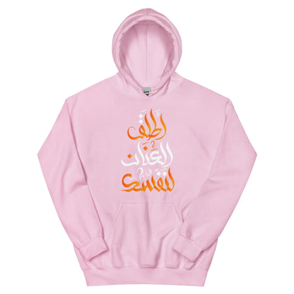 ARABIC Unisex | Unleash Yourself Hoodie - AwRans Clothing