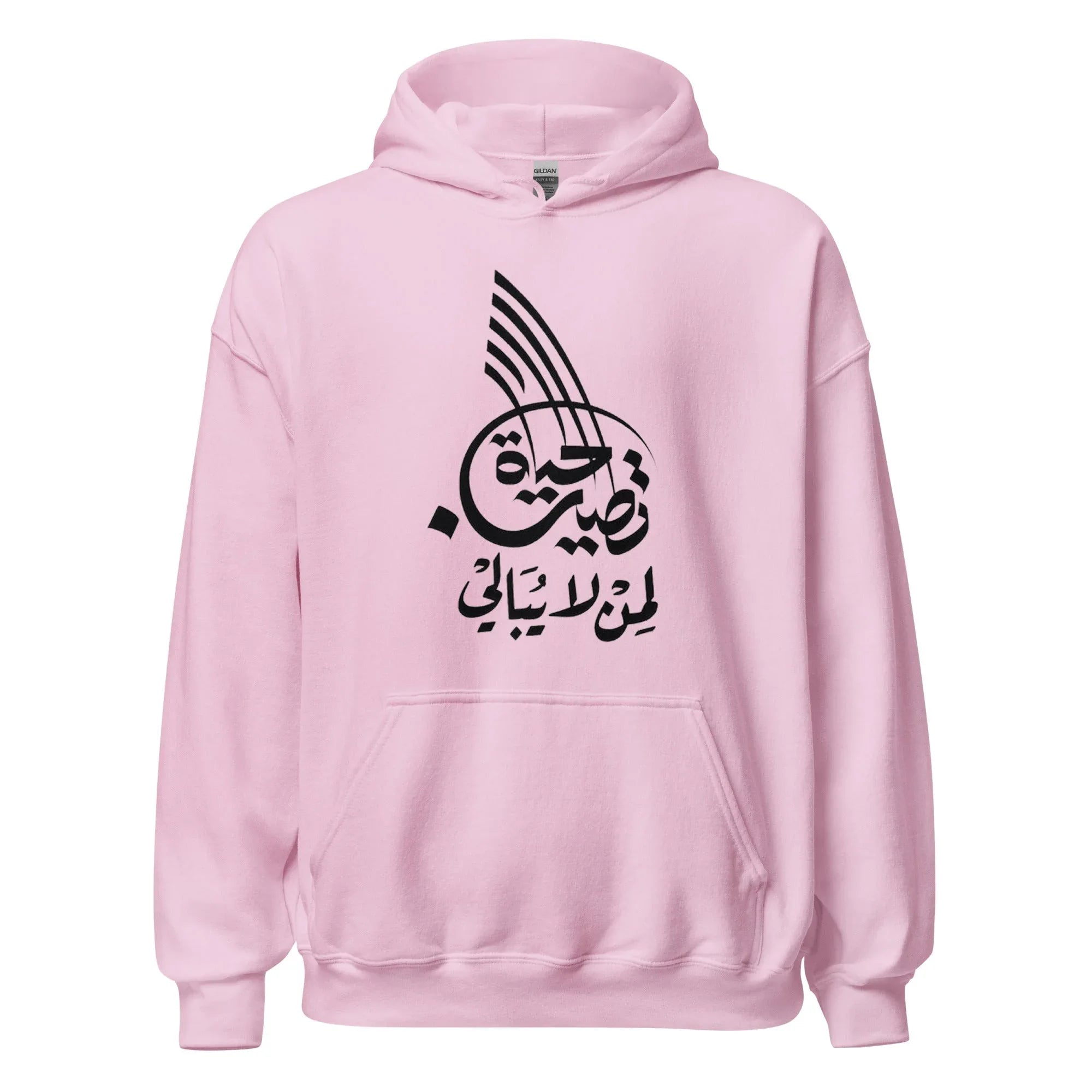 ARABIC Unisex | Life Is Good For Those Who Don't Care Hoodie Light Pink hoodie AwRans Clothing unisex-heavy-blend-hoodie-light-pink-front-66337a2fd36c7