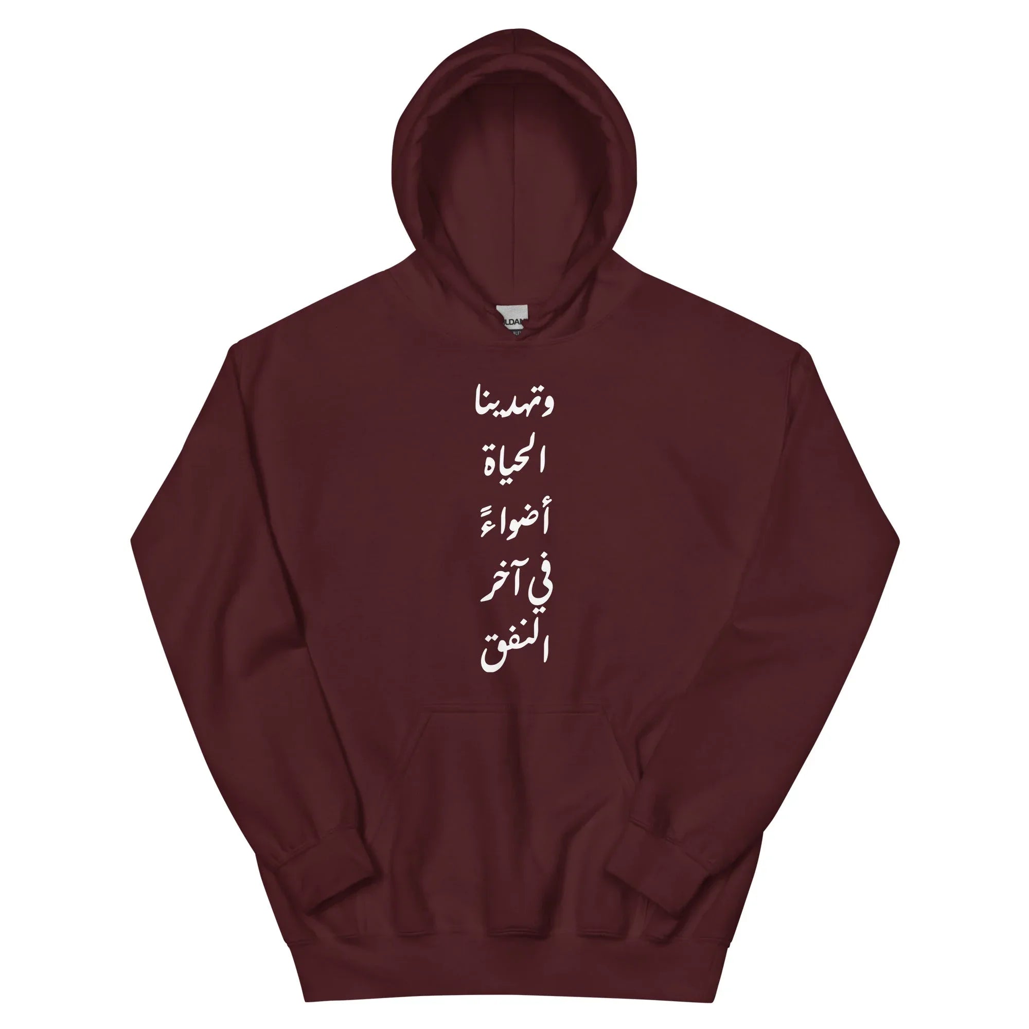ARABIC Unisex | Life Gives Us Lights Hoodie Maroon Hoodie AwRans Clothing unisex-heavy-blend-hoodie-maroon-front-6620959100451