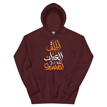 ARABIC Unisex | Unleash Yourself Hoodie - AwRans Clothing