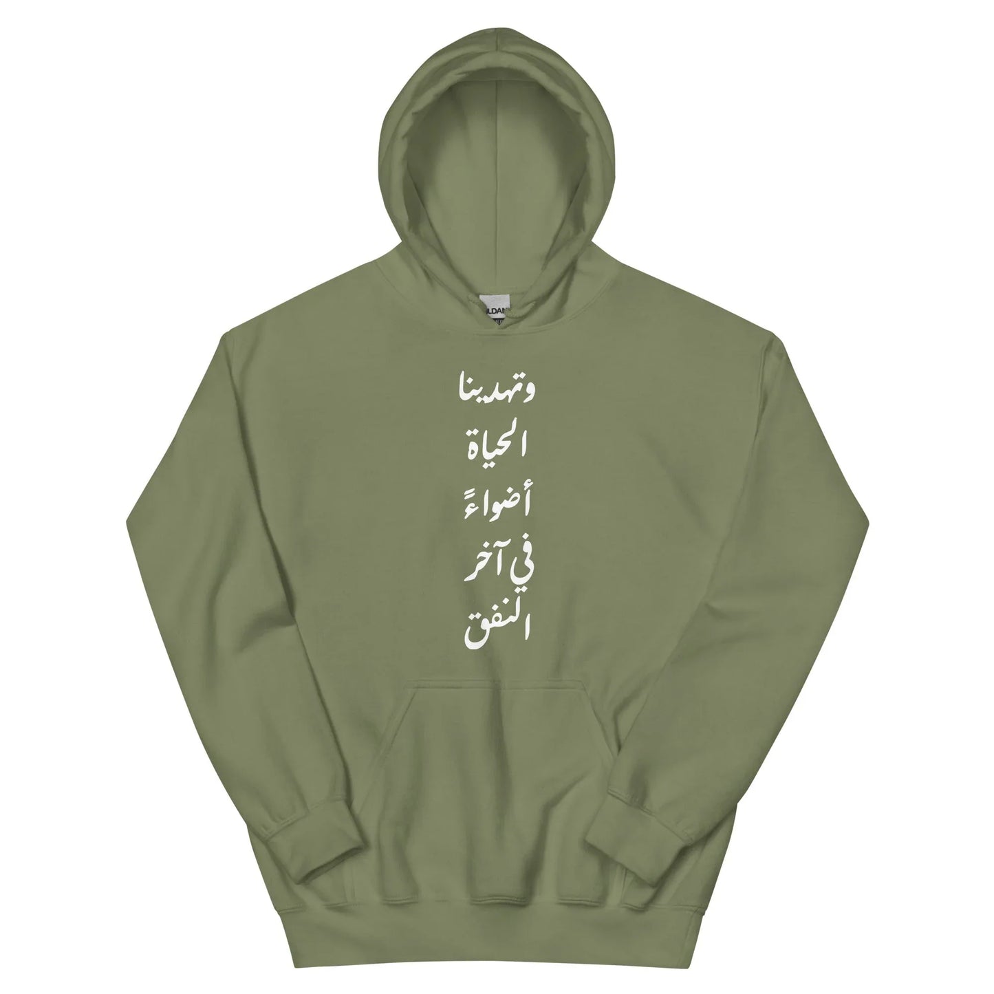 ARABIC Unisex | Life Gives Us Lights Hoodie - AwRans Clothing