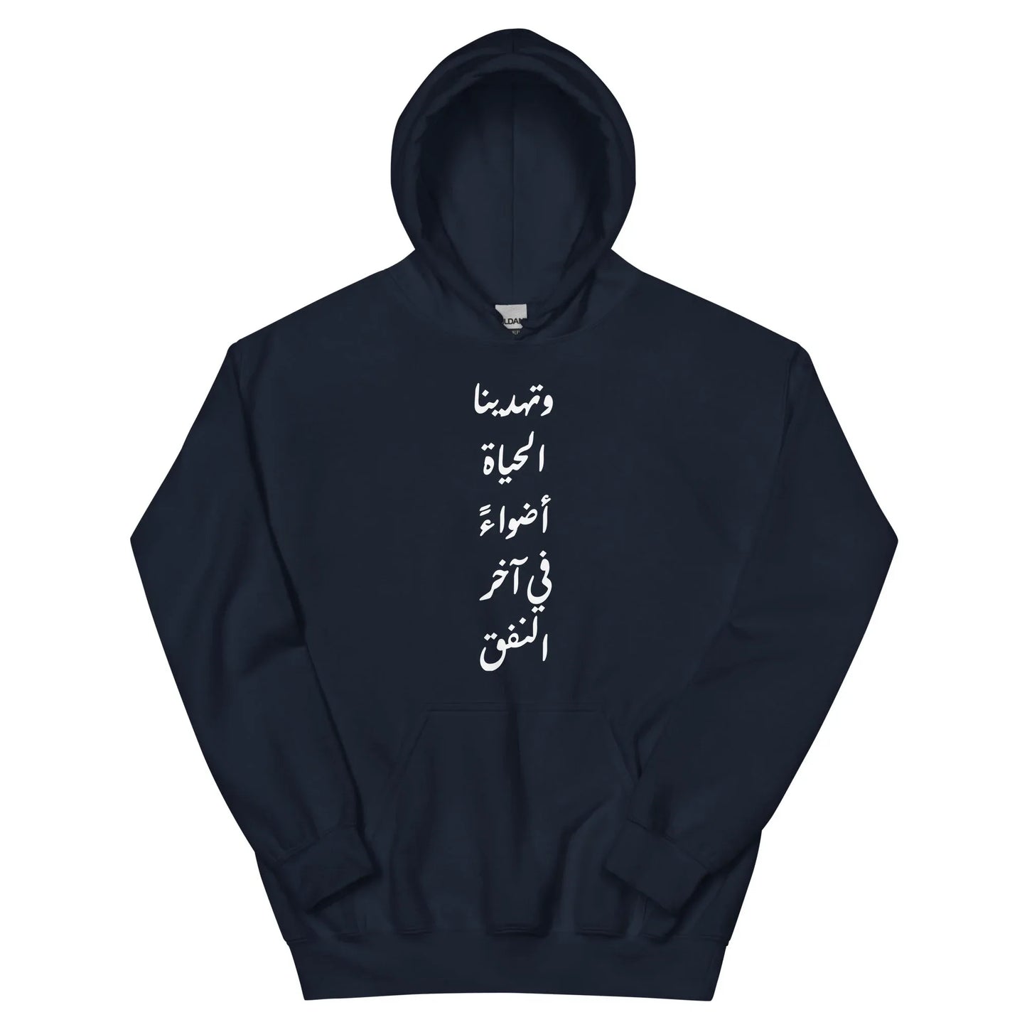 ARABIC Unisex | Life Gives Us Lights Hoodie - AwRans Clothing