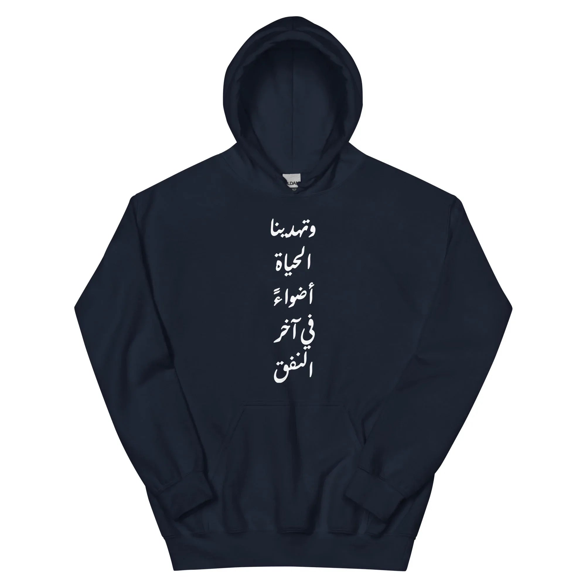 ARABIC Unisex | Life Gives Us Lights Hoodie Navy Hoodie AwRans Clothing unisex-heavy-blend-hoodie-navy-front-66209590f3d99