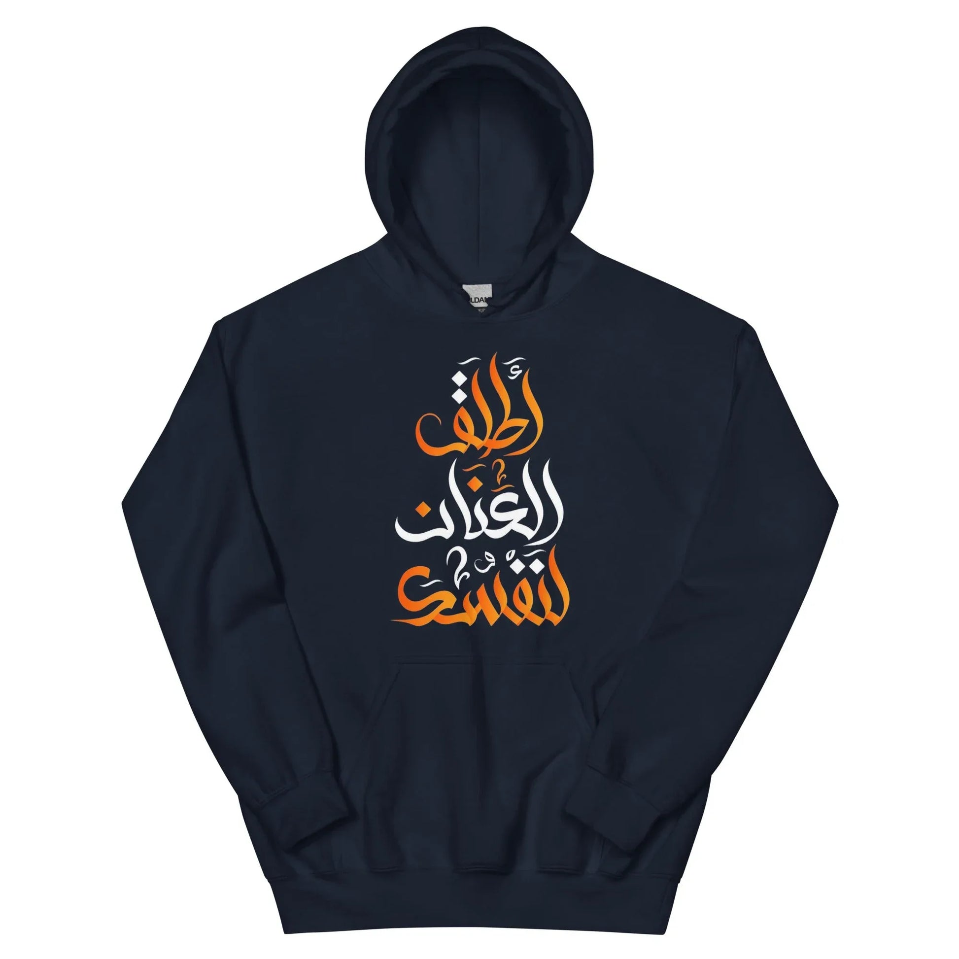 ARABIC Unisex | Unleash Yourself Hoodie - AwRans Clothing