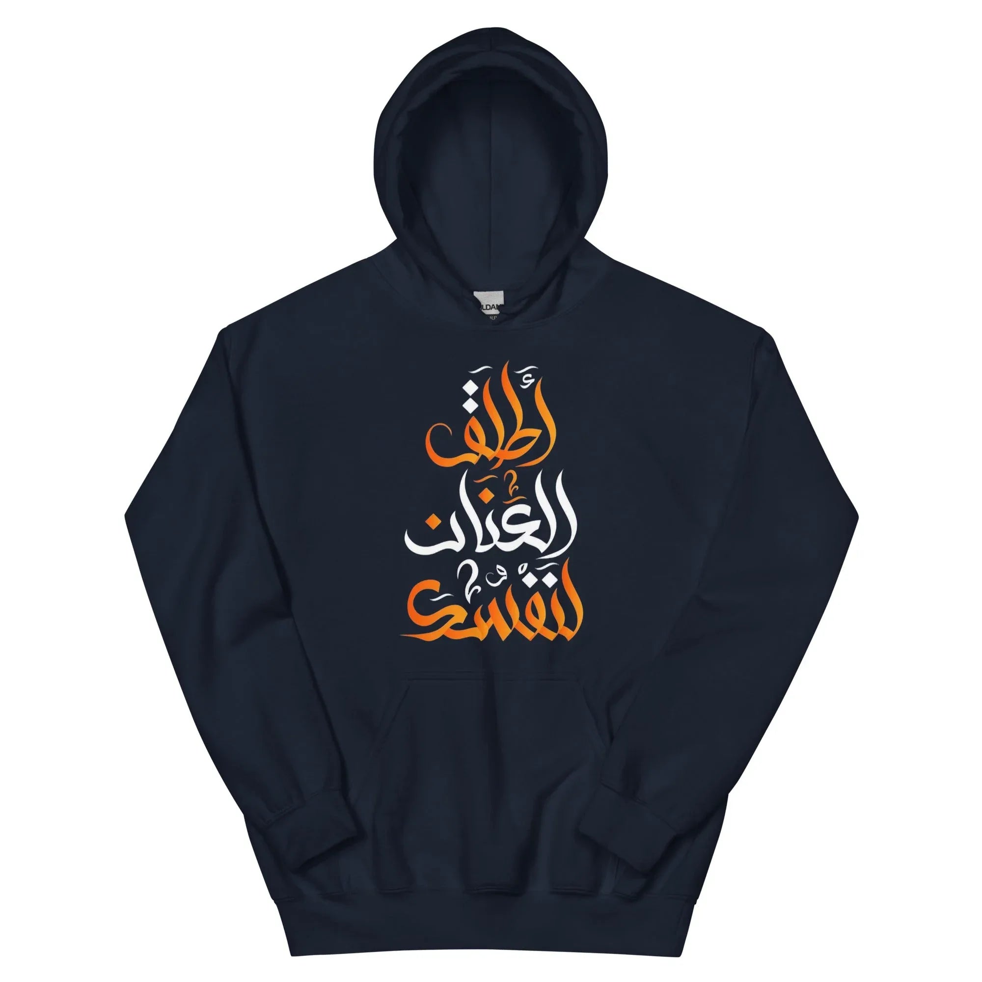 ARABIC Unisex | Unleash Yourself Hoodie Navy Hoodie AwRans Clothing unisex-heavy-blend-hoodie-navy-front-6625b4446def3