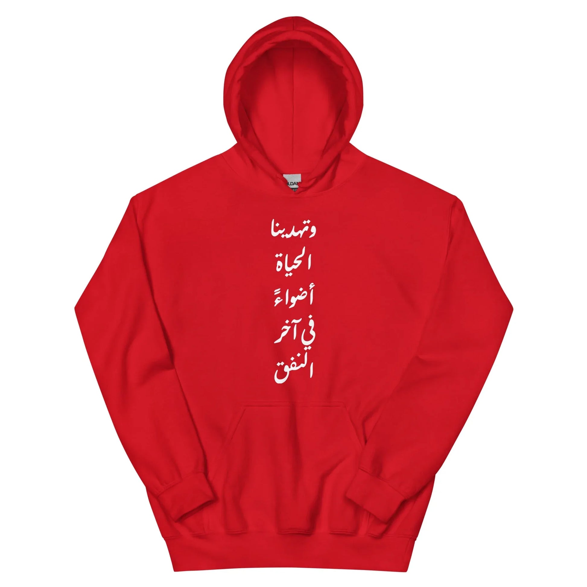ARABIC Unisex | Life Gives Us Lights Hoodie - AwRans Clothing