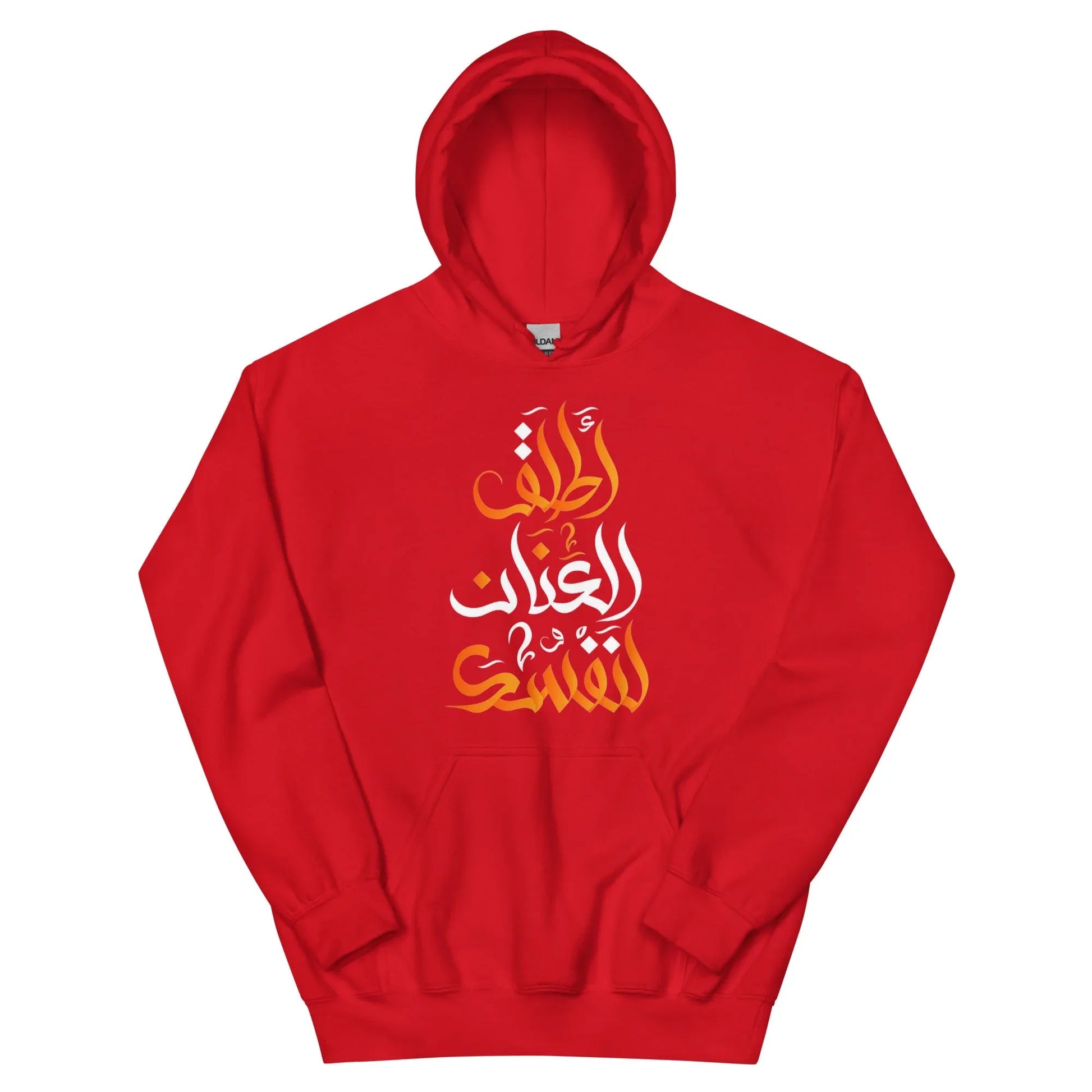 ARABIC Unisex | Unleash Yourself Hoodie - AwRans Clothing